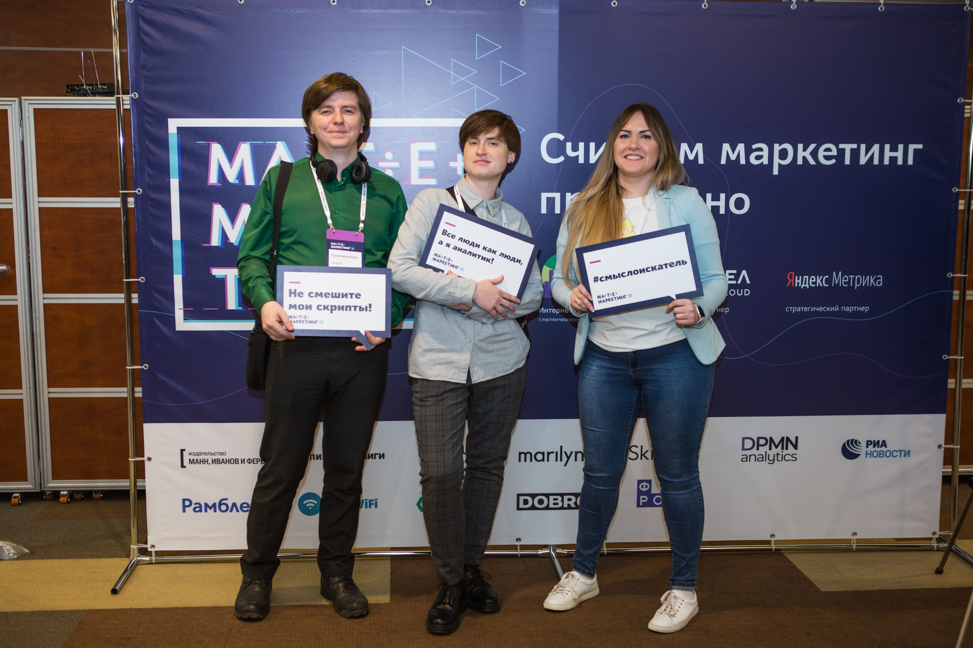 Матемаркетинг — 7 ноября 2018. Фотобанк Матемаркетинг
