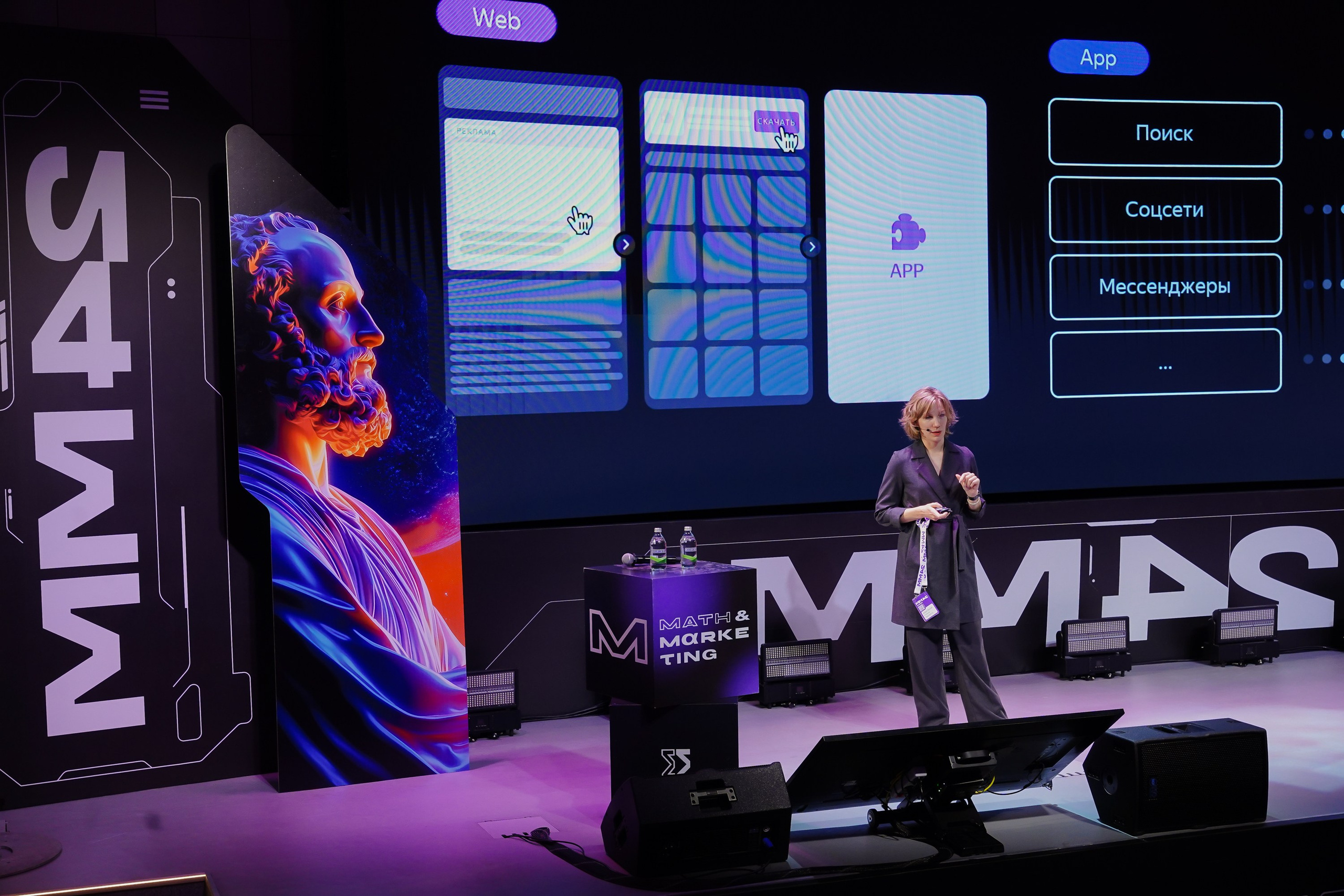 Матемаркетинг — 7–8 ноября 2024. Фотобанк Матемаркетинг