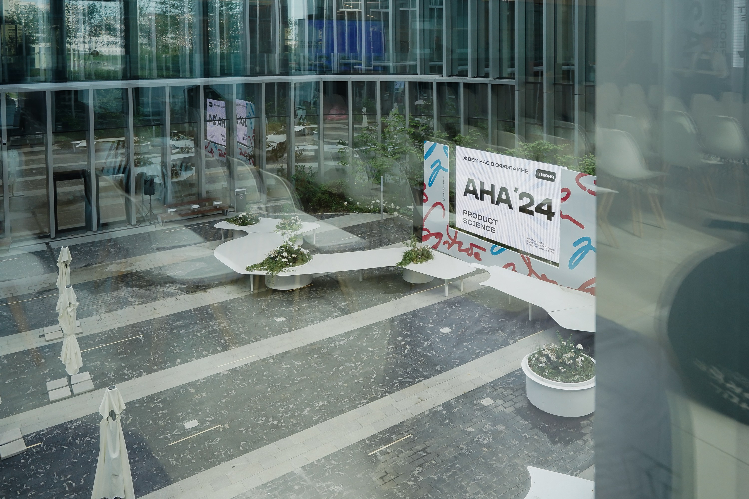 Aha! — 6 июня 2024. Фотобанк Матемаркетинг