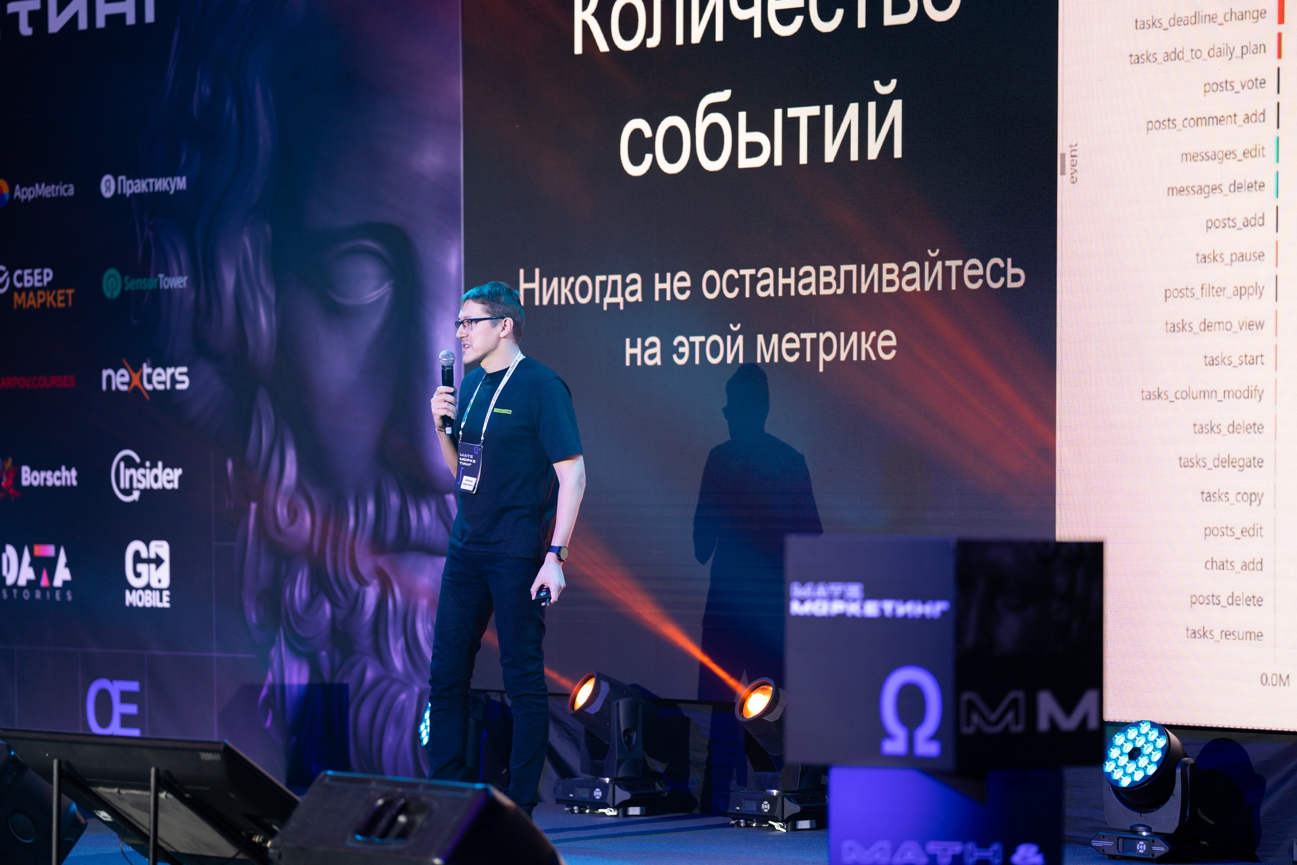 Матемаркетинг — 18–19 ноября 2021. Фотобанк Матемаркетинг