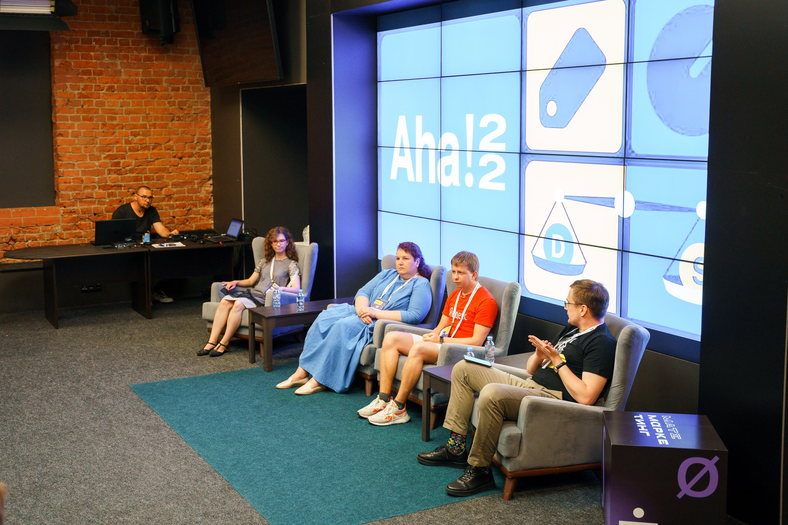 Aha! — 8 июля 2022. Фотобанк Матемаркетинг