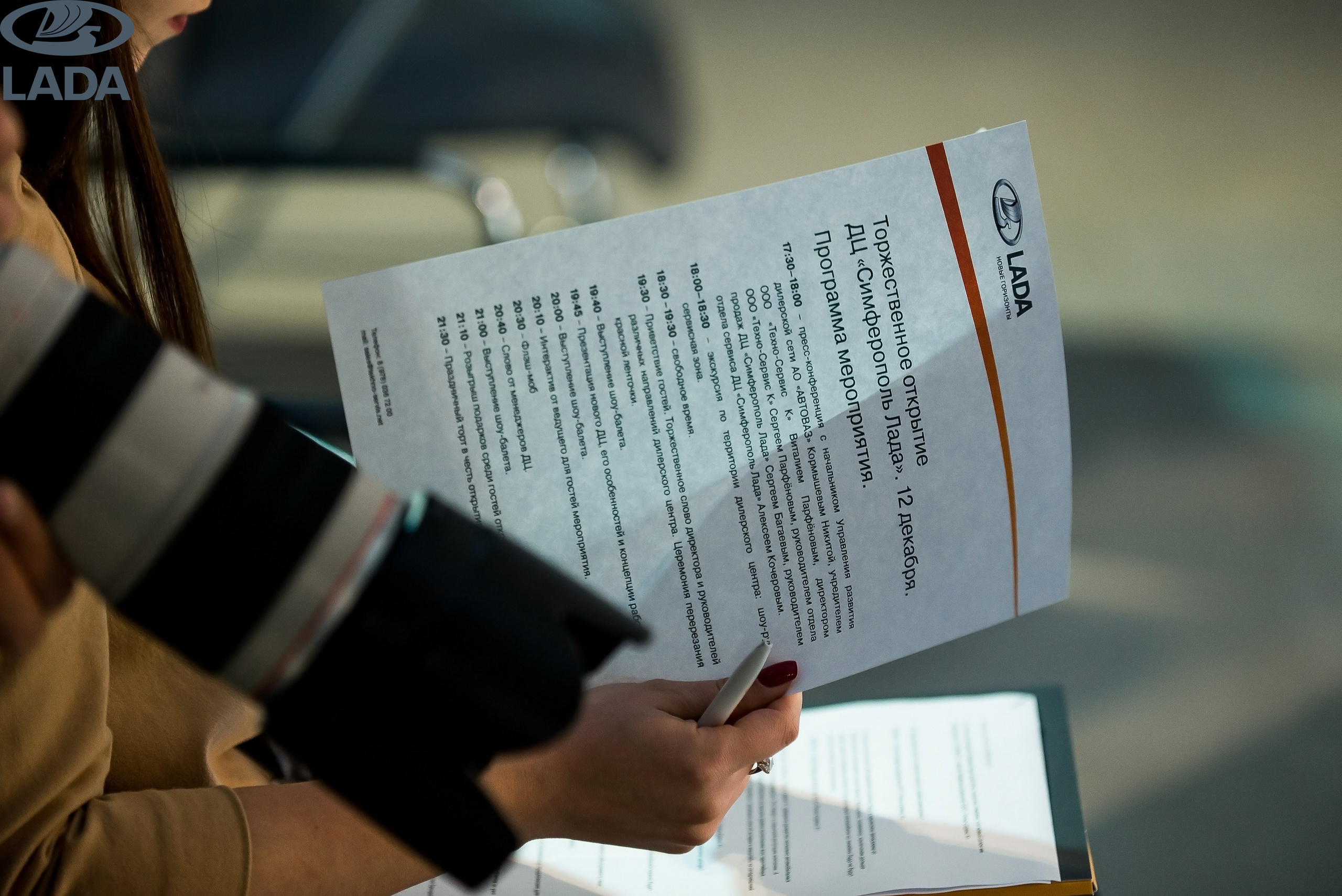 Открытие салона Lada. Свадебный фотограф в Крыму Александр Богомазов