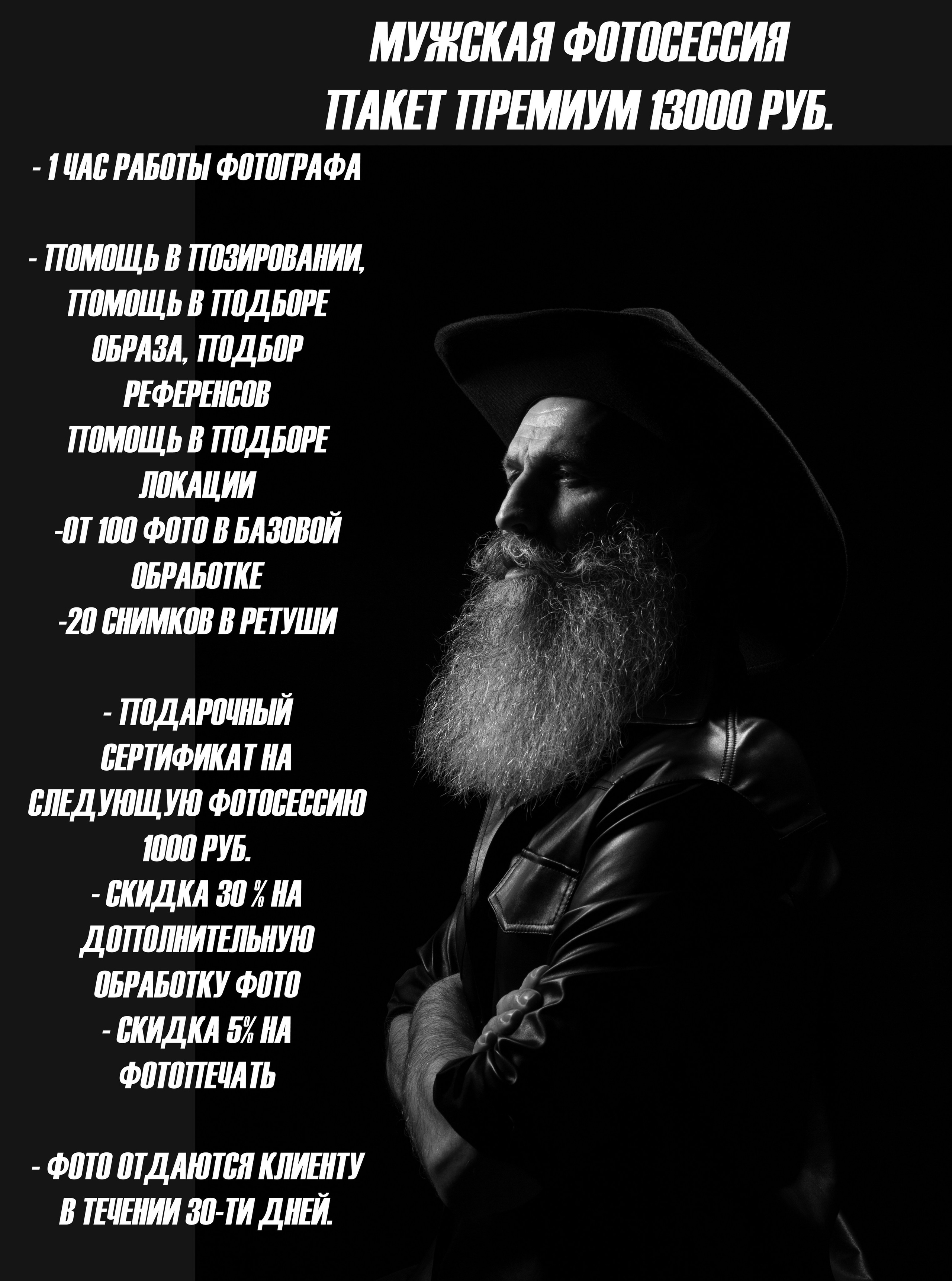Мужская фотосессия. Фотограф для маркетплейсов, фотоуслуги в Жуковском Татьяна Марсуверских