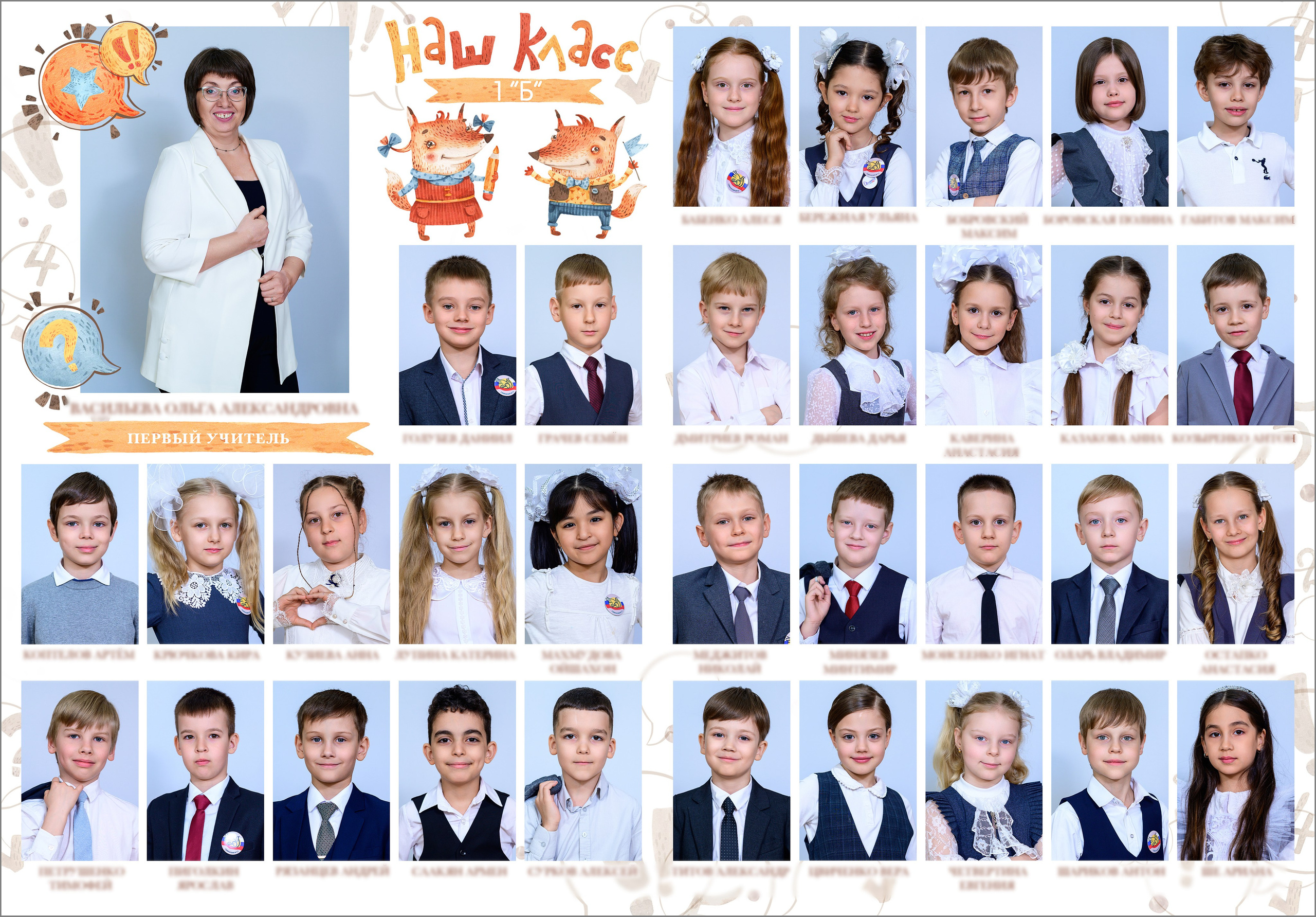 Выпускной альбом 1-4 класс за 2400 руб. на 2 разворота. Выпускной школьный альбом в Москве / Школьный фотограф Юлия Михайленко