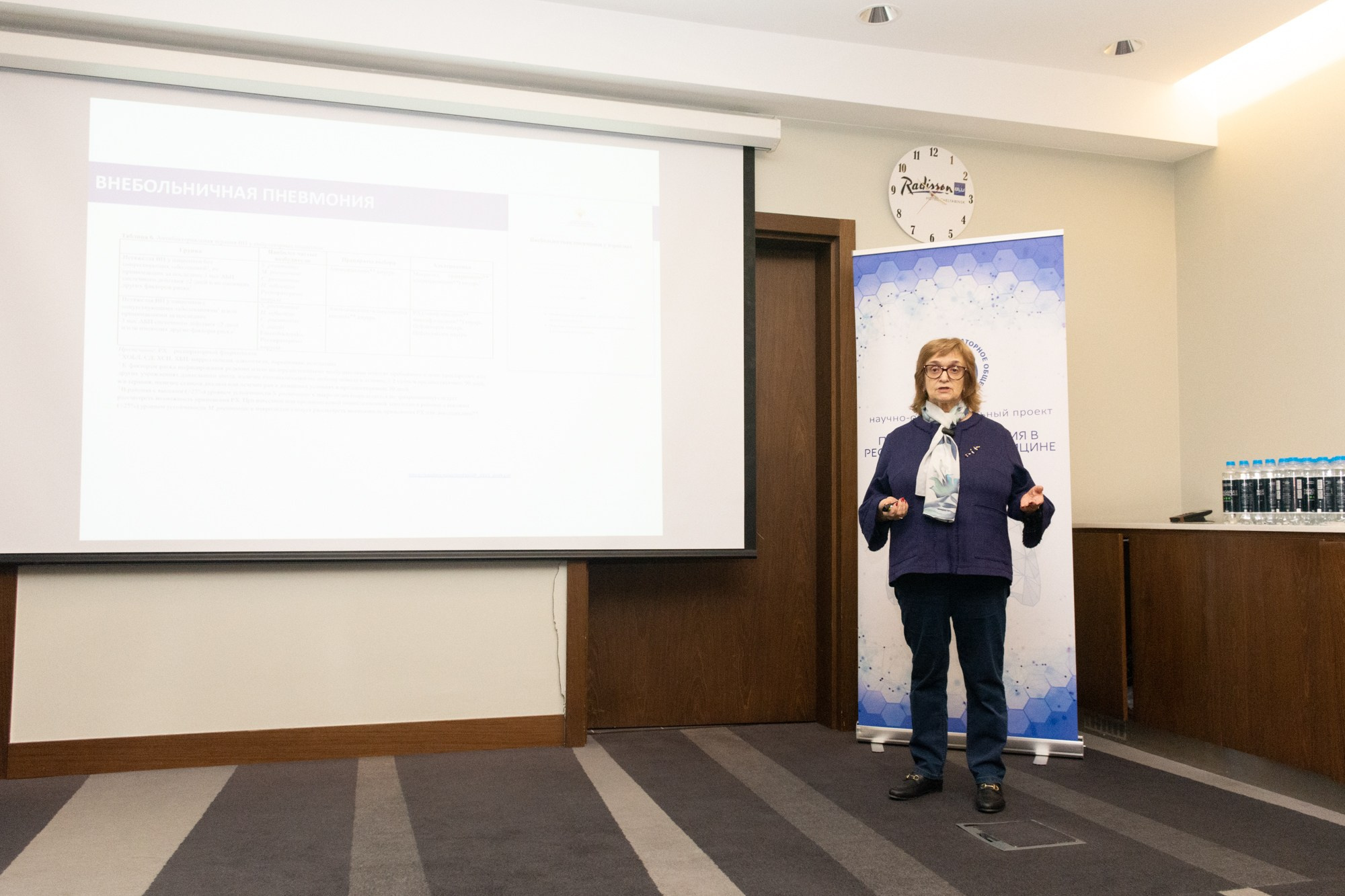 Конференция Респираторная медицина, пульмонология. Фотограф Максим Буряк