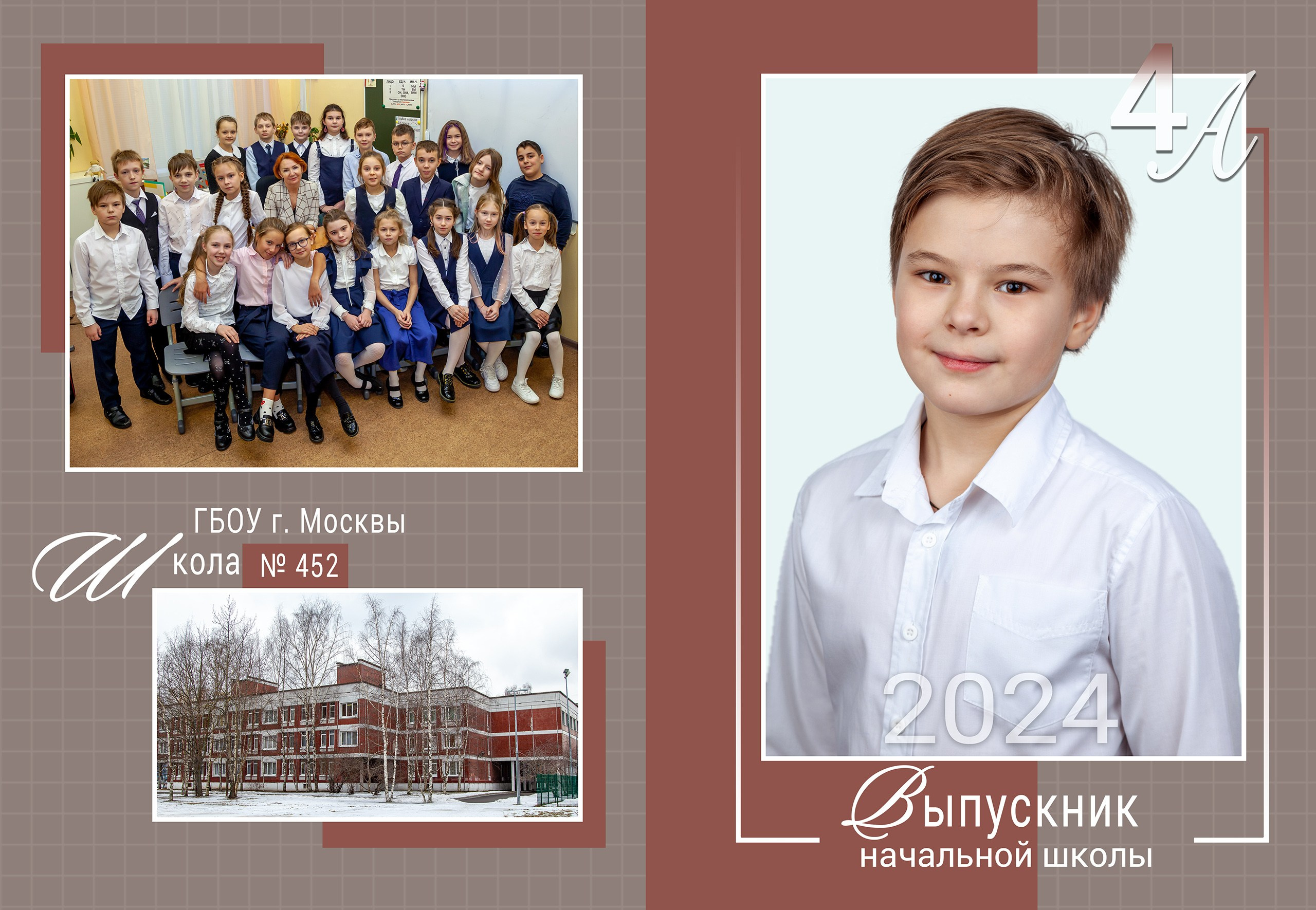 Выпускной альбом для 4 класса. Выпускные альбомы