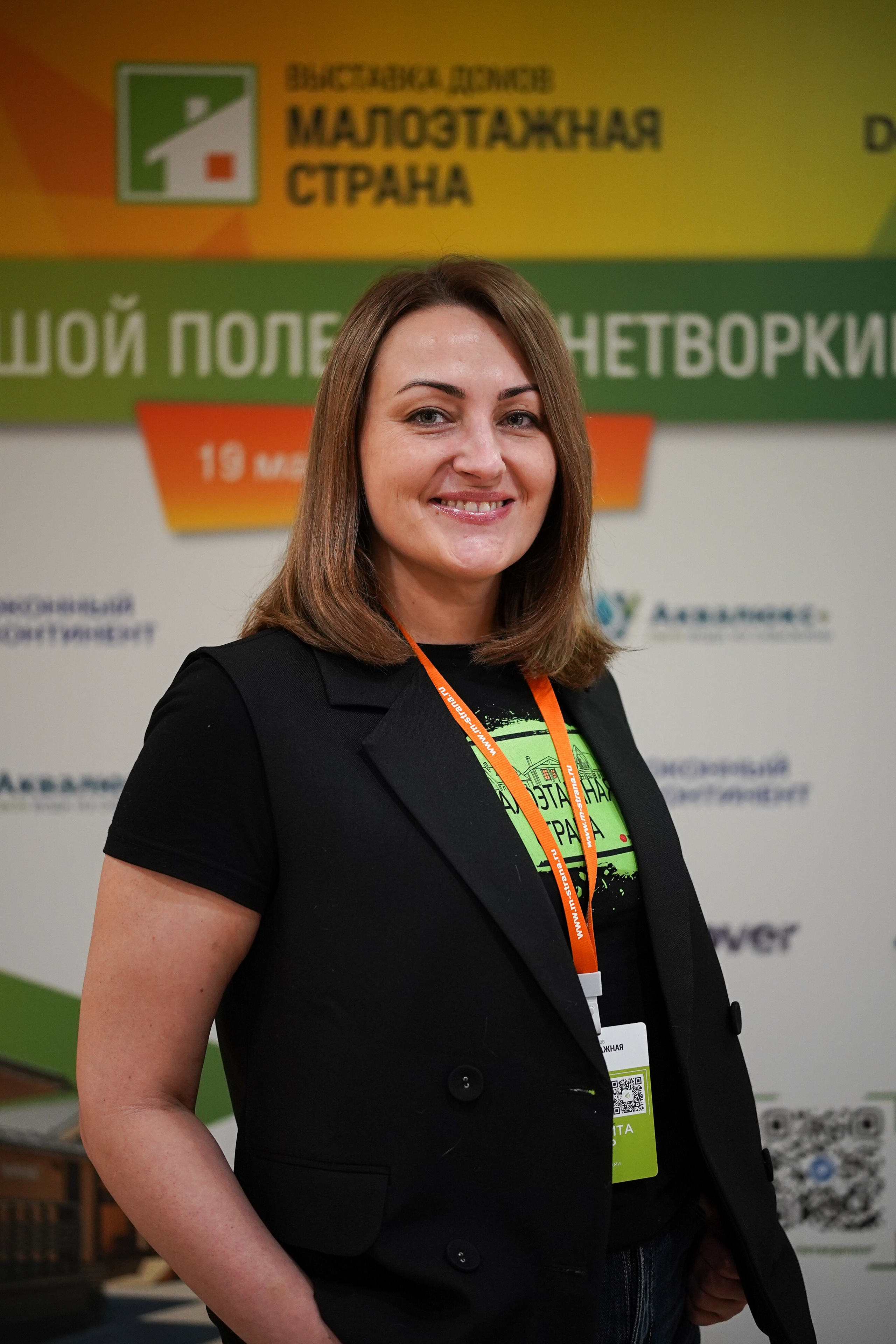 Малоэтажная страна конференция. Фотограф