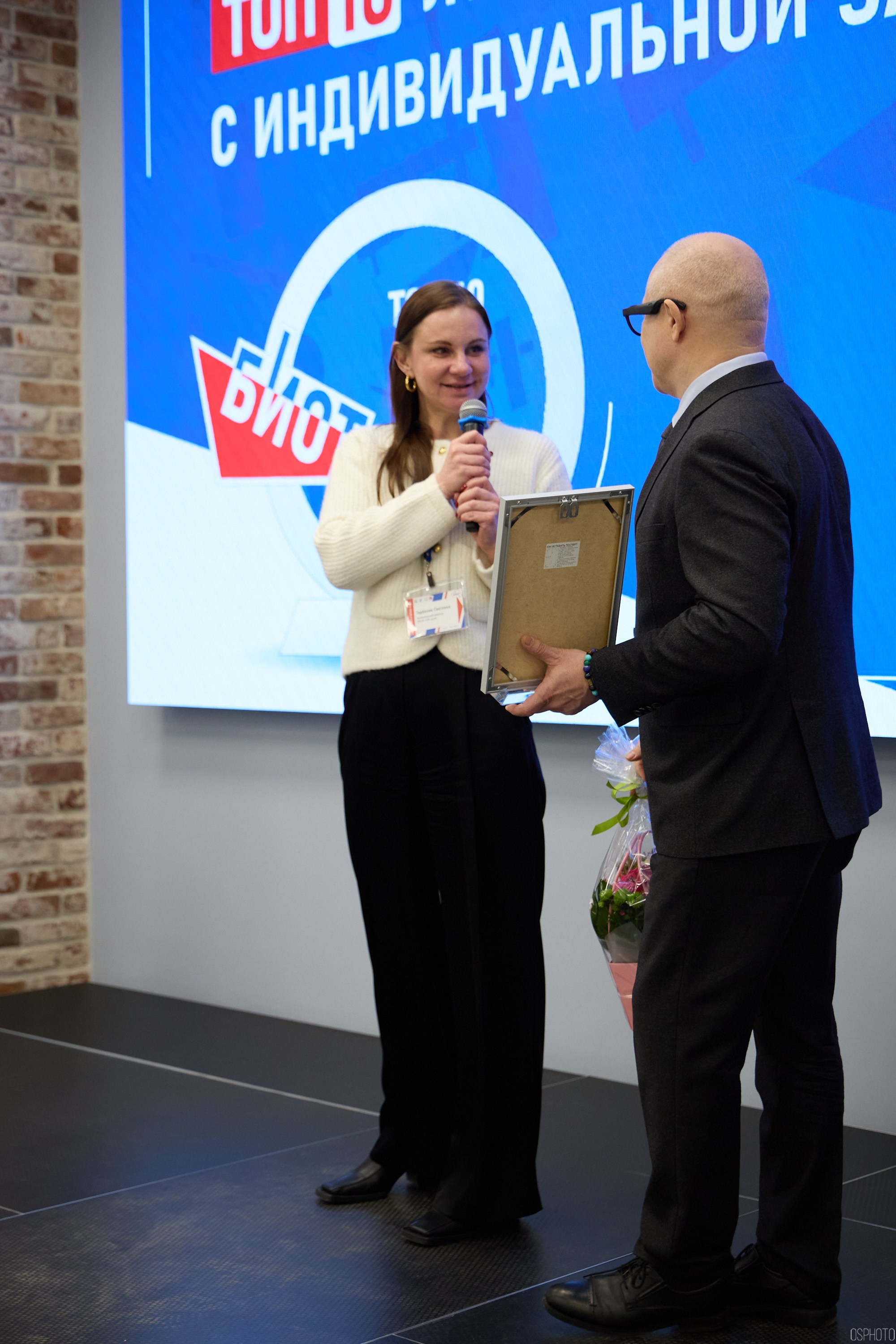 Награждение победителей выставки БИОТ 2024 | РСПП. OSPhoto