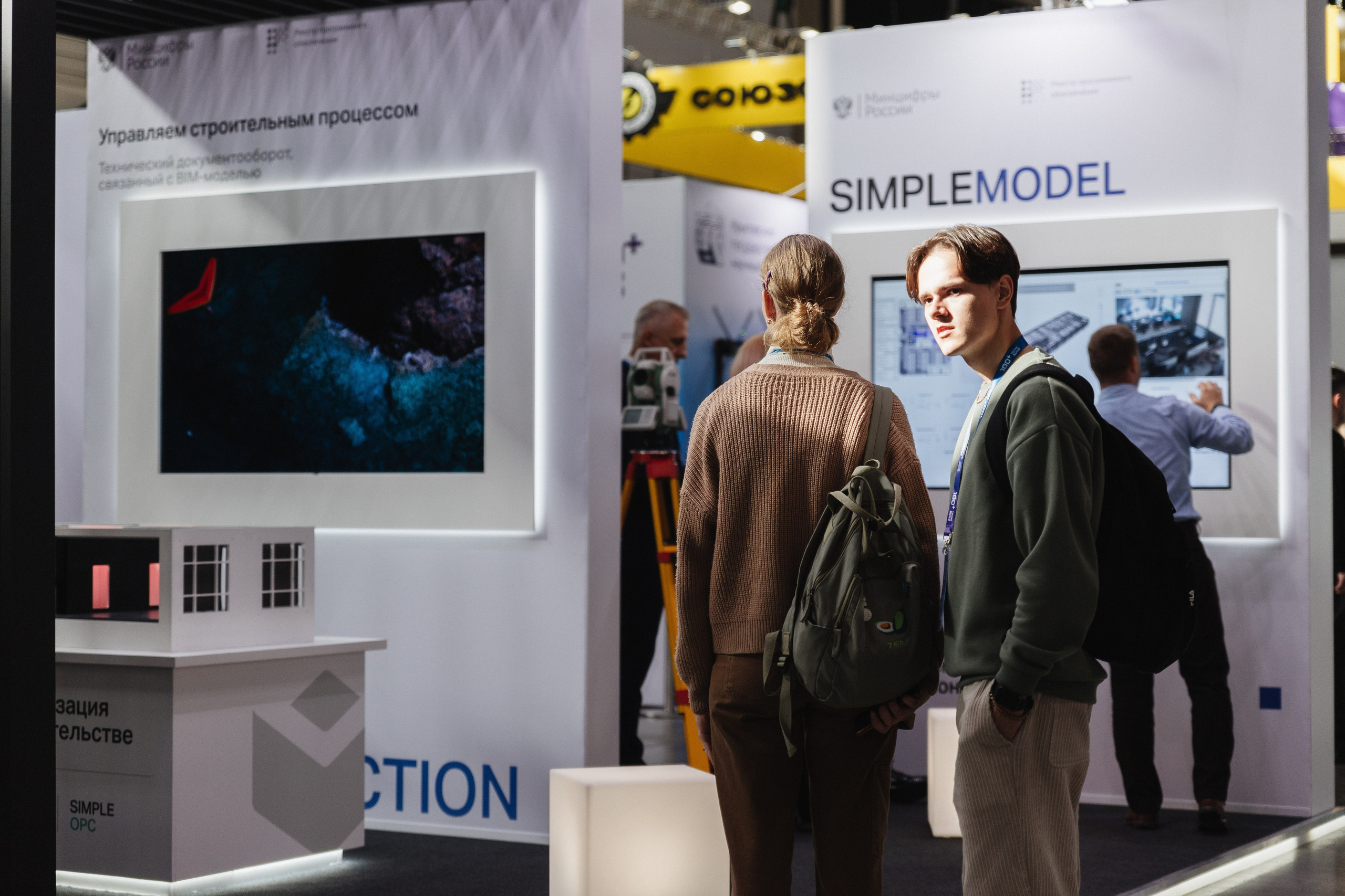 ЛИИС Технобилд Екатеринбург 2024. Фотограф ЕКБ