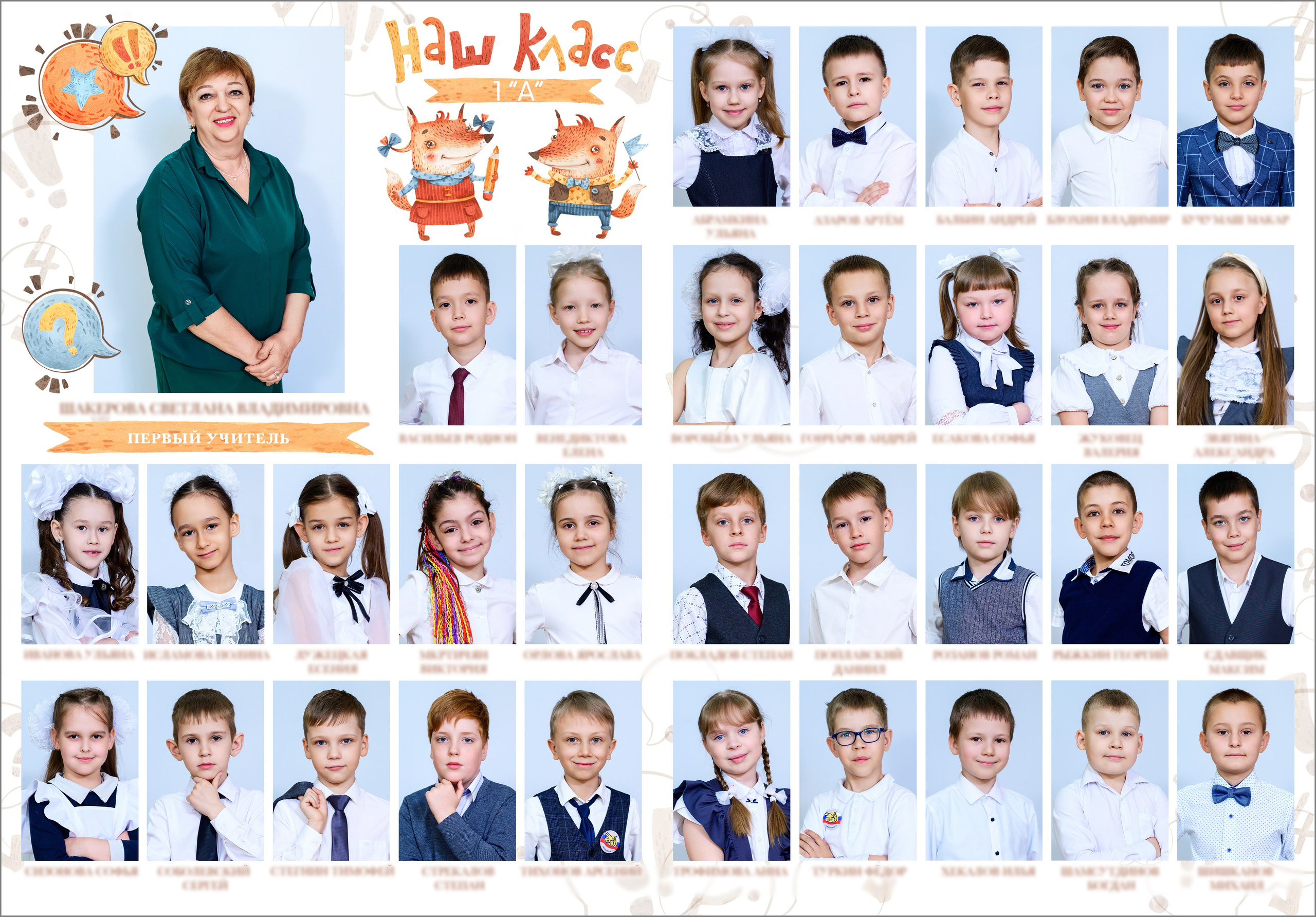 Выпускной альбом 1-4 класс за 2400 руб. на 2 разворота. Выпускной школьный альбом в Москве / Школьный фотограф Юлия Михайленко