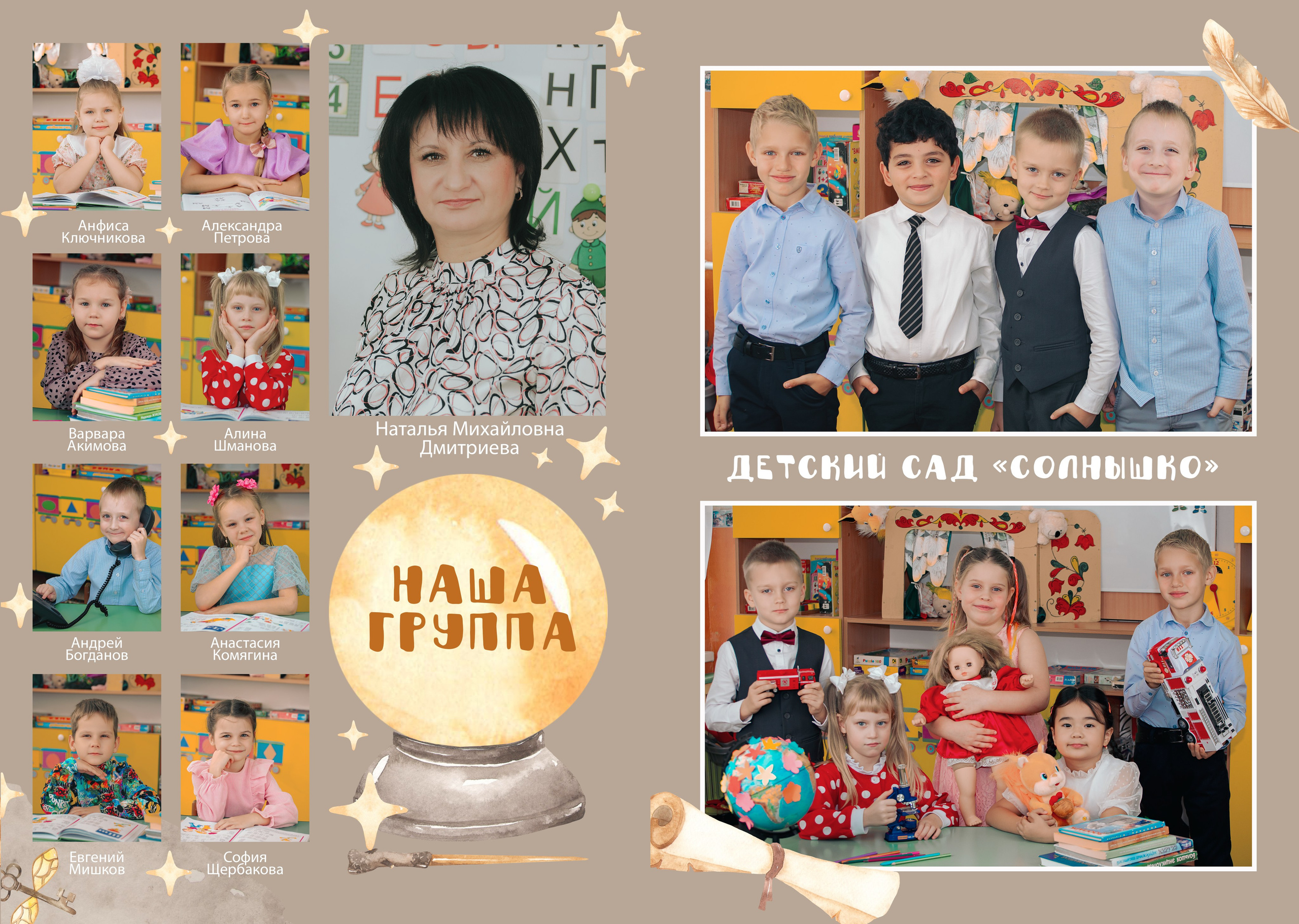 Детский сад. Фотограф Валерия Азамат — жизнь в каждом кадре