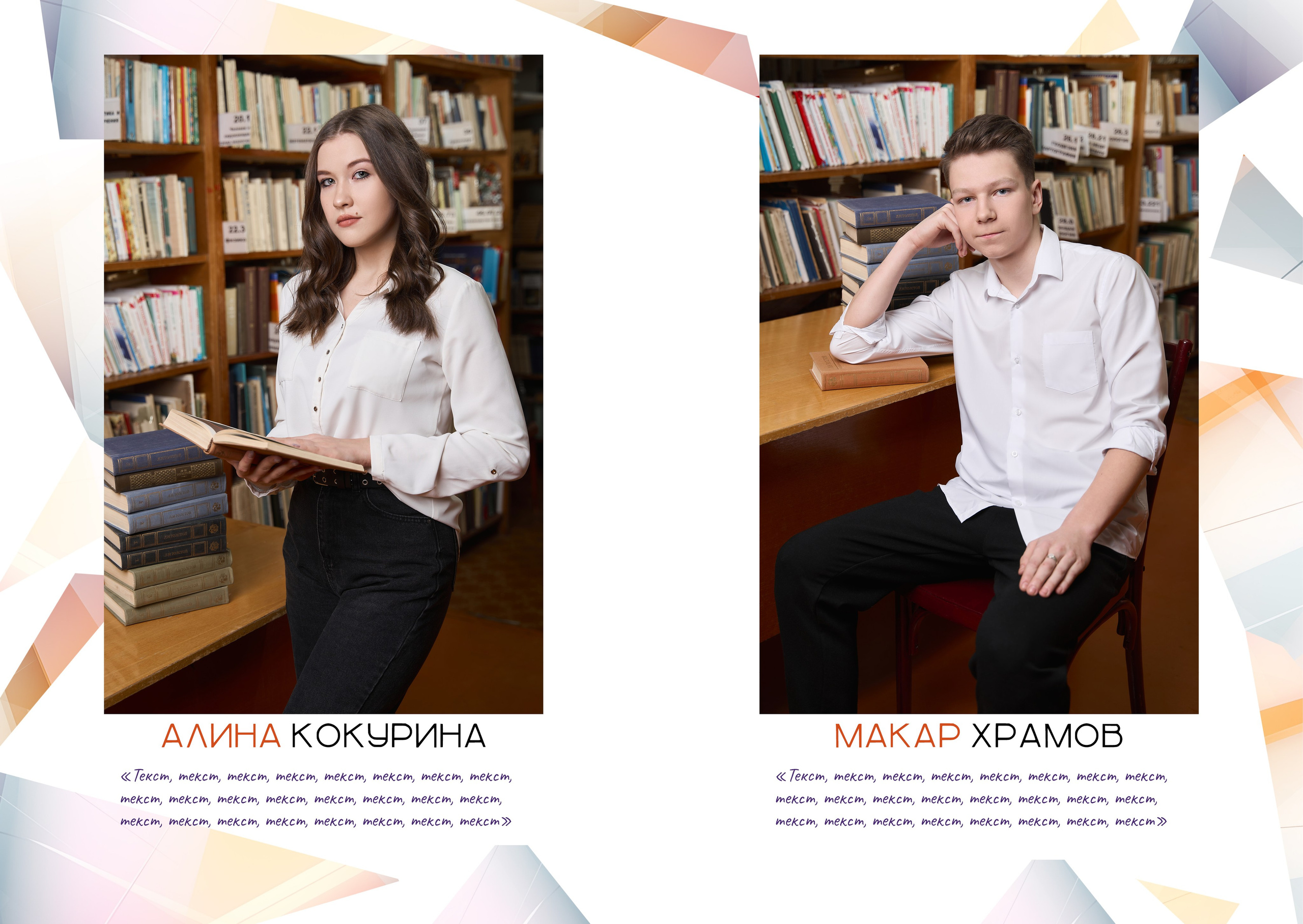 Выпускной альбом 9, 11 класс в Заволжье, Городце. Школьный фотограф. Фотограф в Заволжье Алексей Шабалин