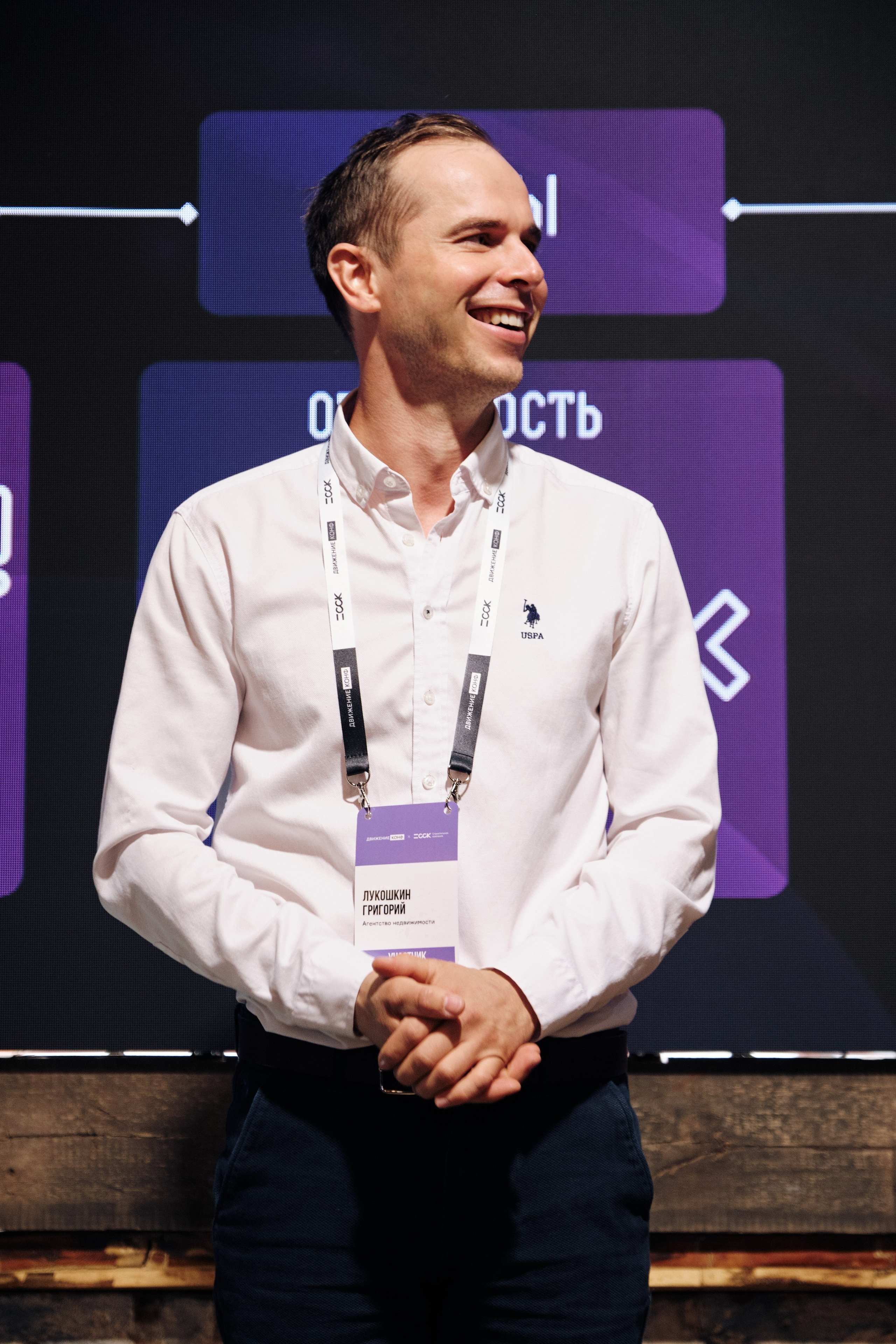 Конференция риэлторов. Семейные и свадебные фотосессии в СПб, в студии, на улице, на природе