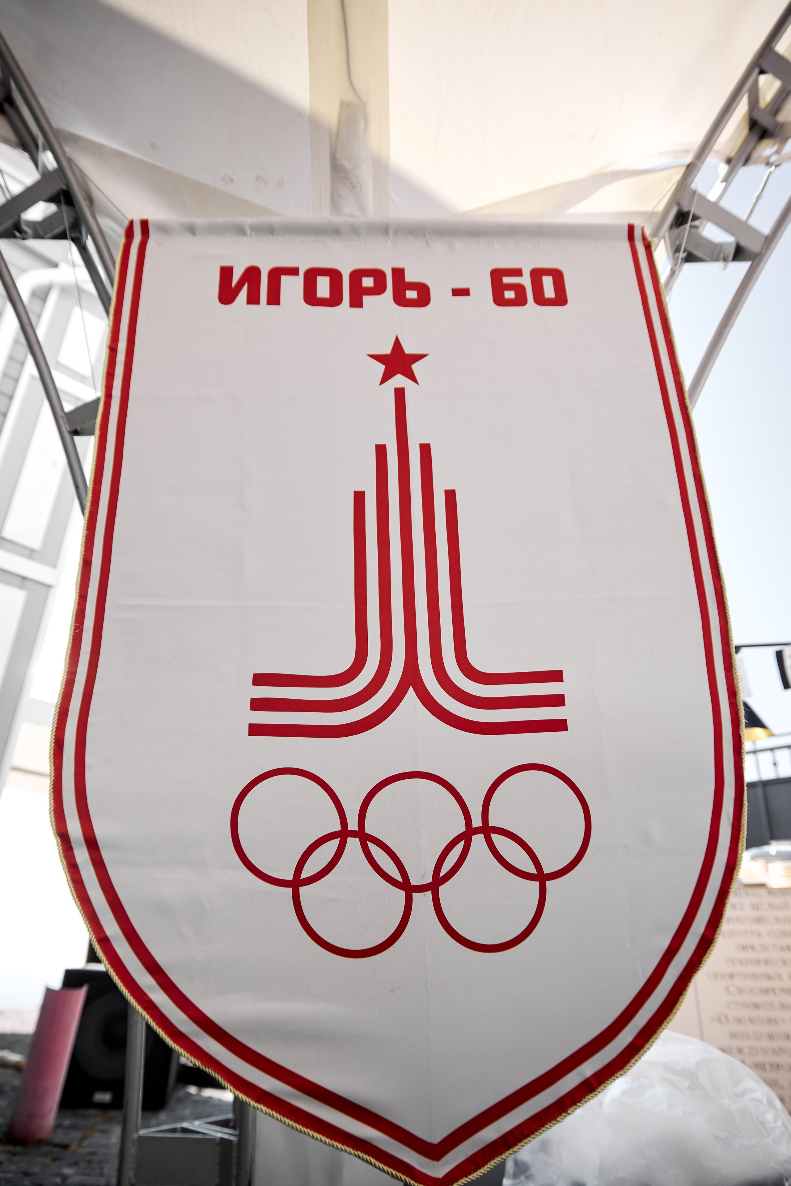 Олимпийский привет из 80-х. Студия декора НикитинаДекор — оформление мероприятий в Ульяновске. Профессиональное создание эксклюзивных декораций