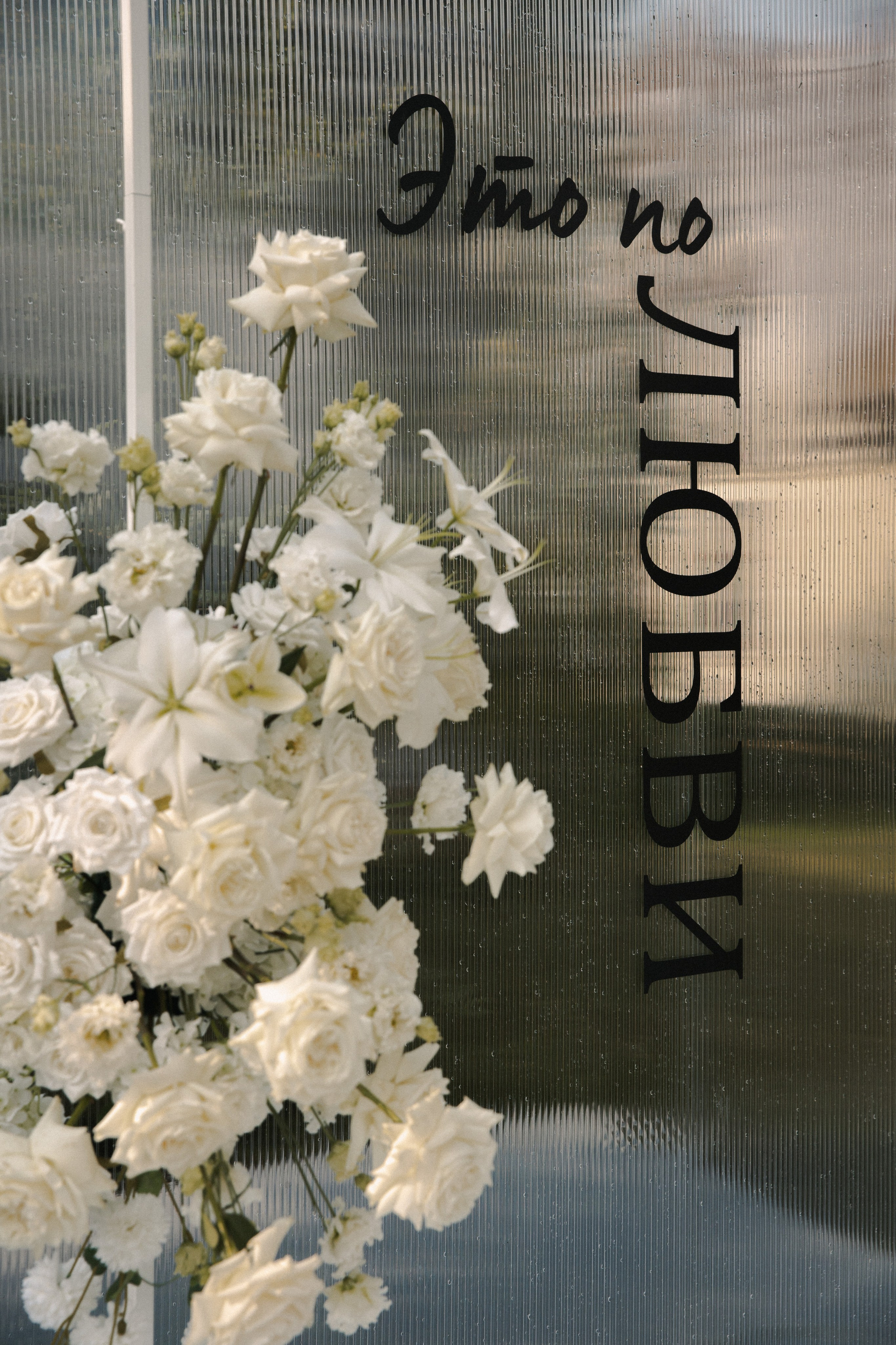 Валерия и Николай. Свадебный и портретный фотограф в Калининграде и Москве Марк Юдинцев