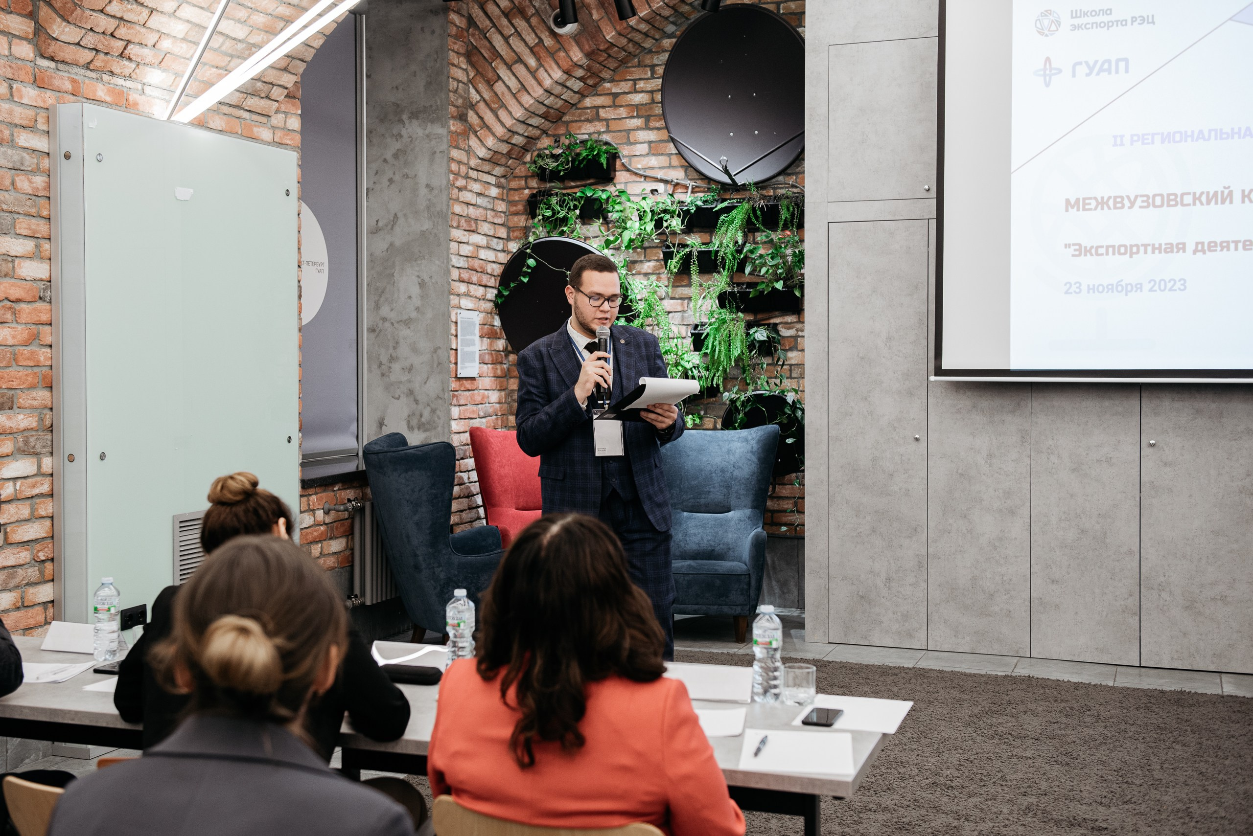 Региональная экспортная неделя