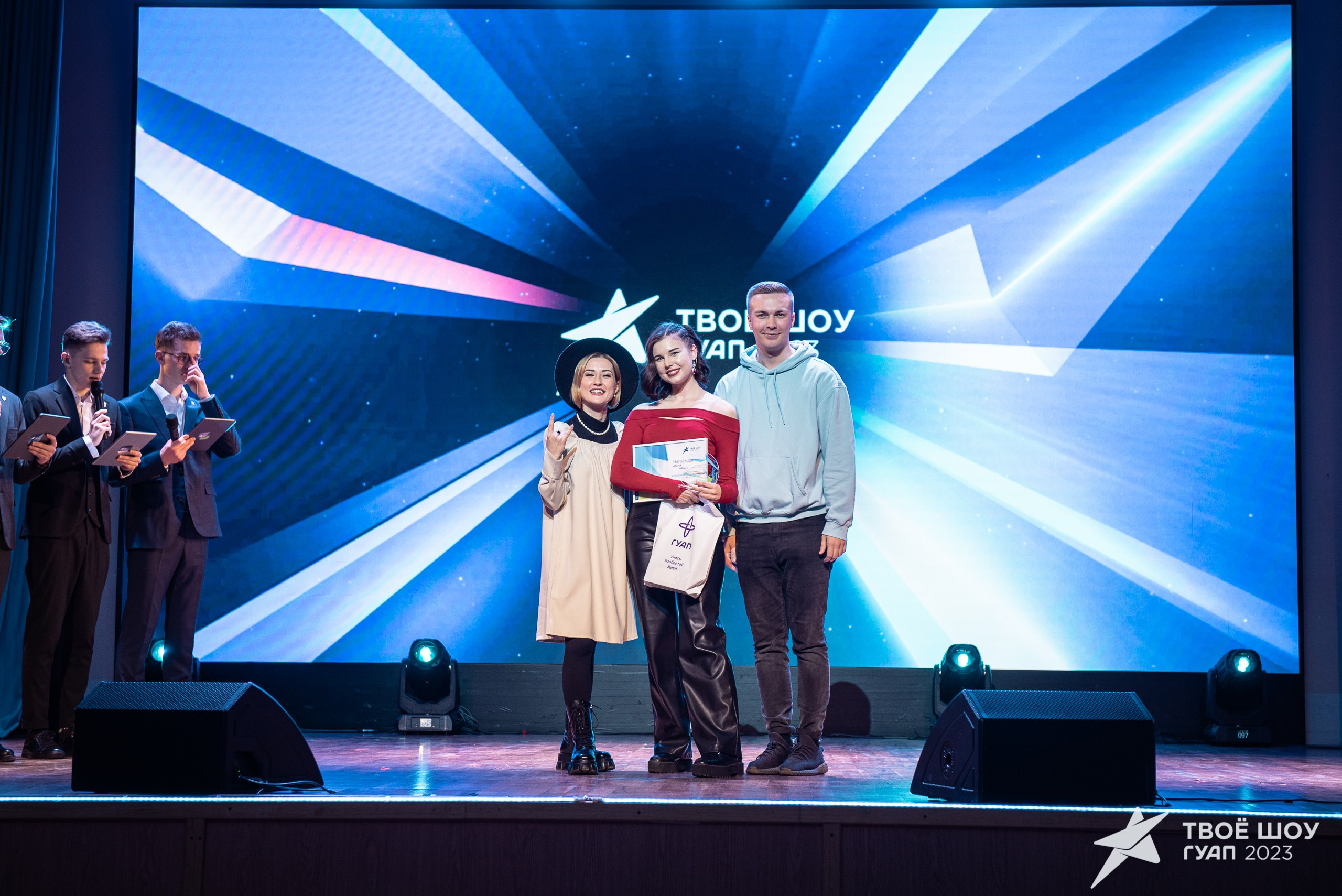 Твое Шоу ГУАП 2023