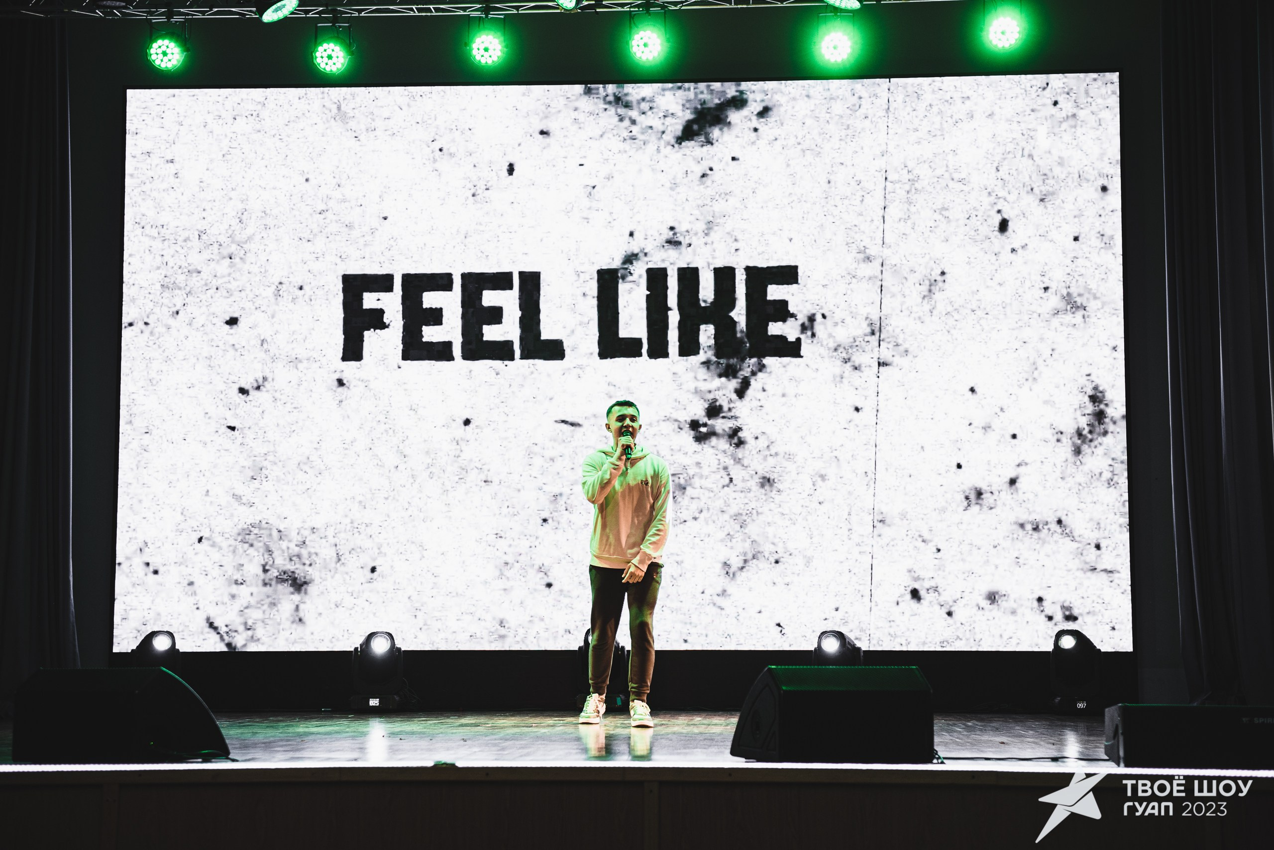 Твое Шоу ГУАП 2023