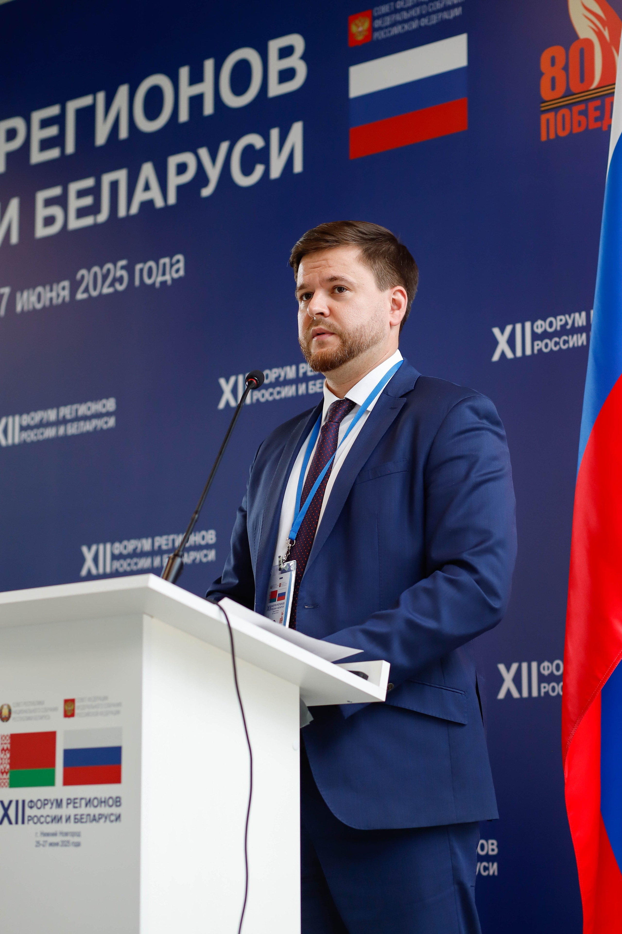 XII Форум регионов России и Республики Беларусь. Ваш фотограф в Нижнем Новгороде