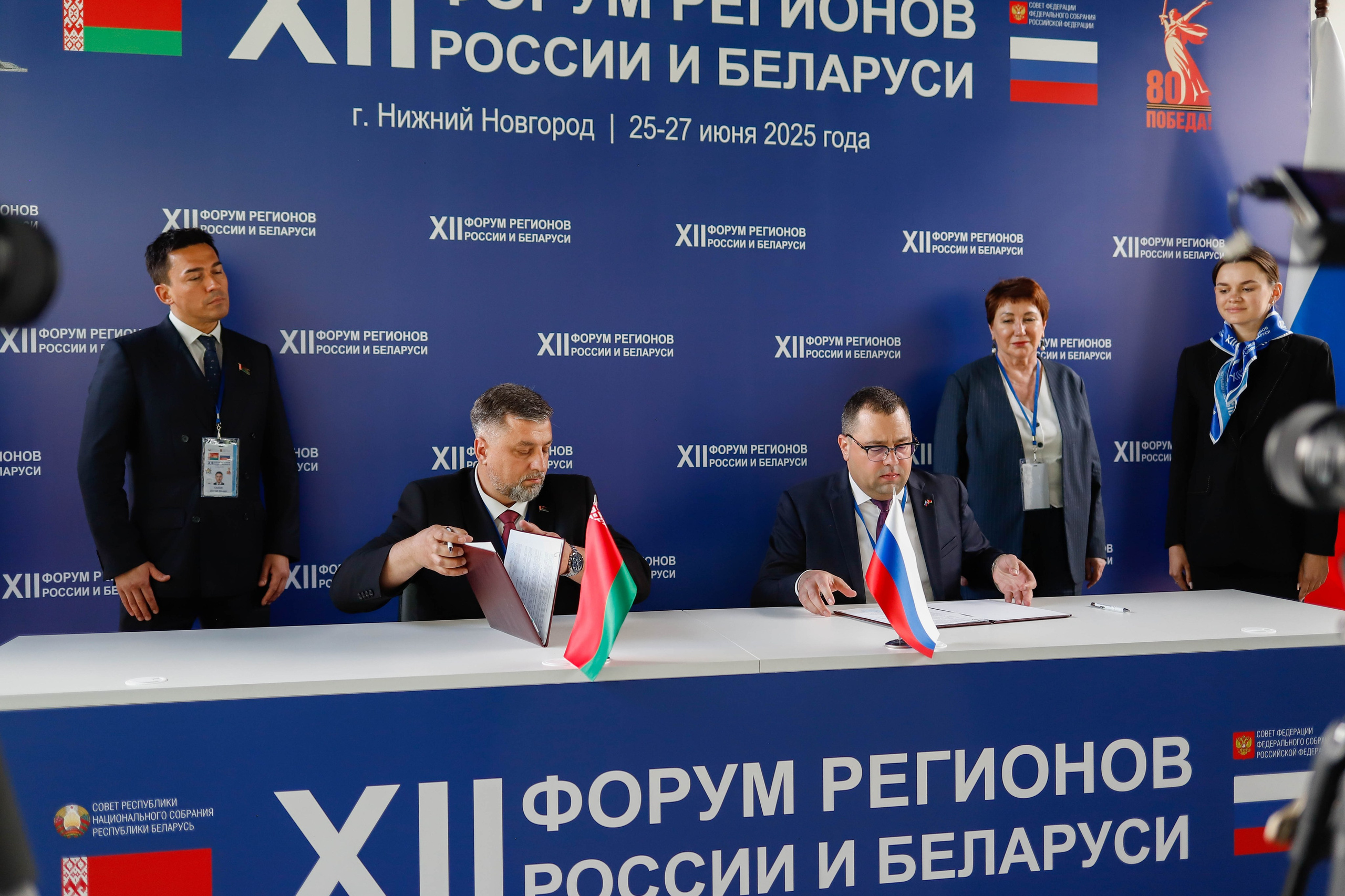 XII Форум регионов России и Республики Беларусь. Ваш фотограф в Нижнем Новгороде
