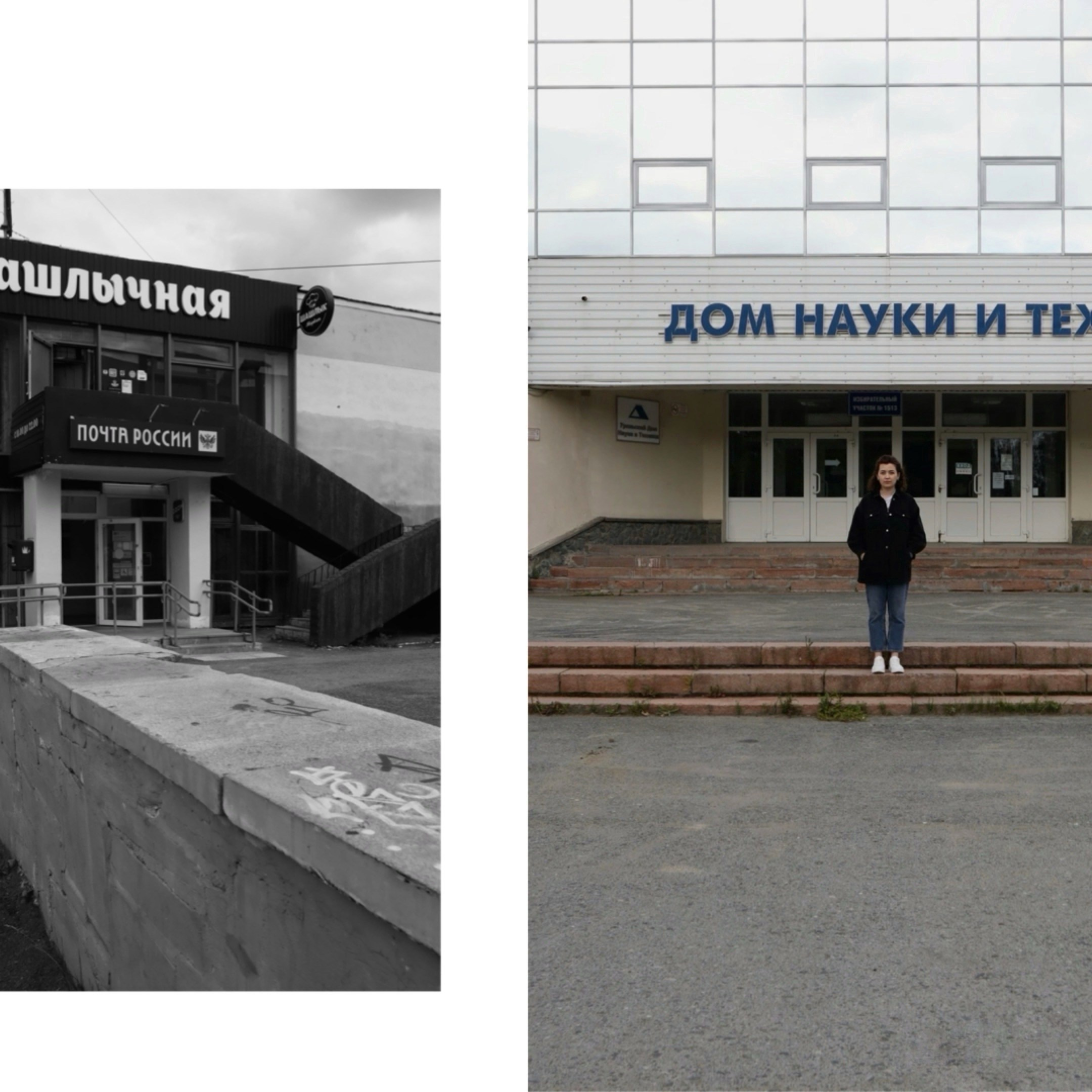 ЮЗ: с тобой и без тебя. Уральское создание