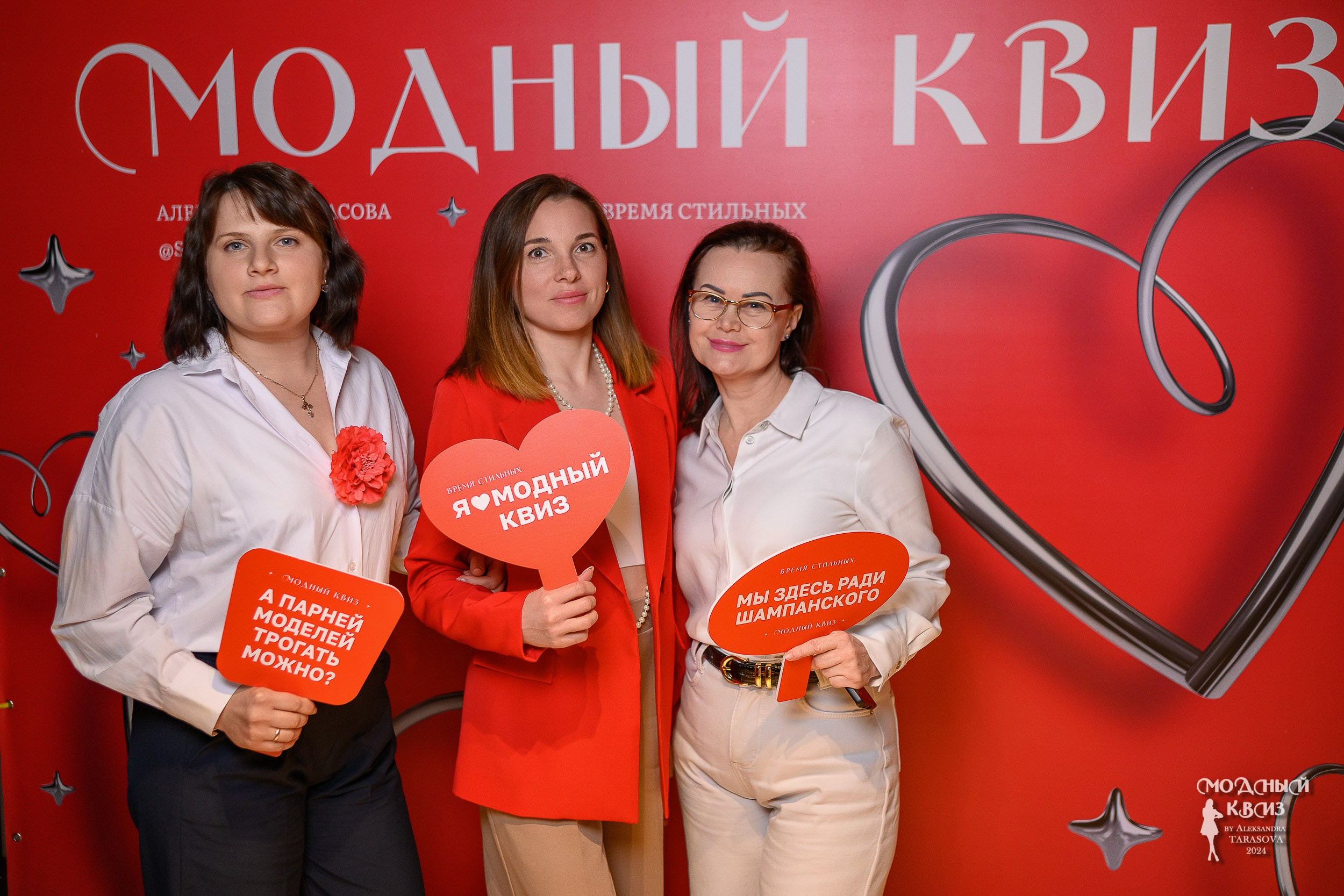 Модный Квиzzz_18052024. Фотограф Александр Данилов