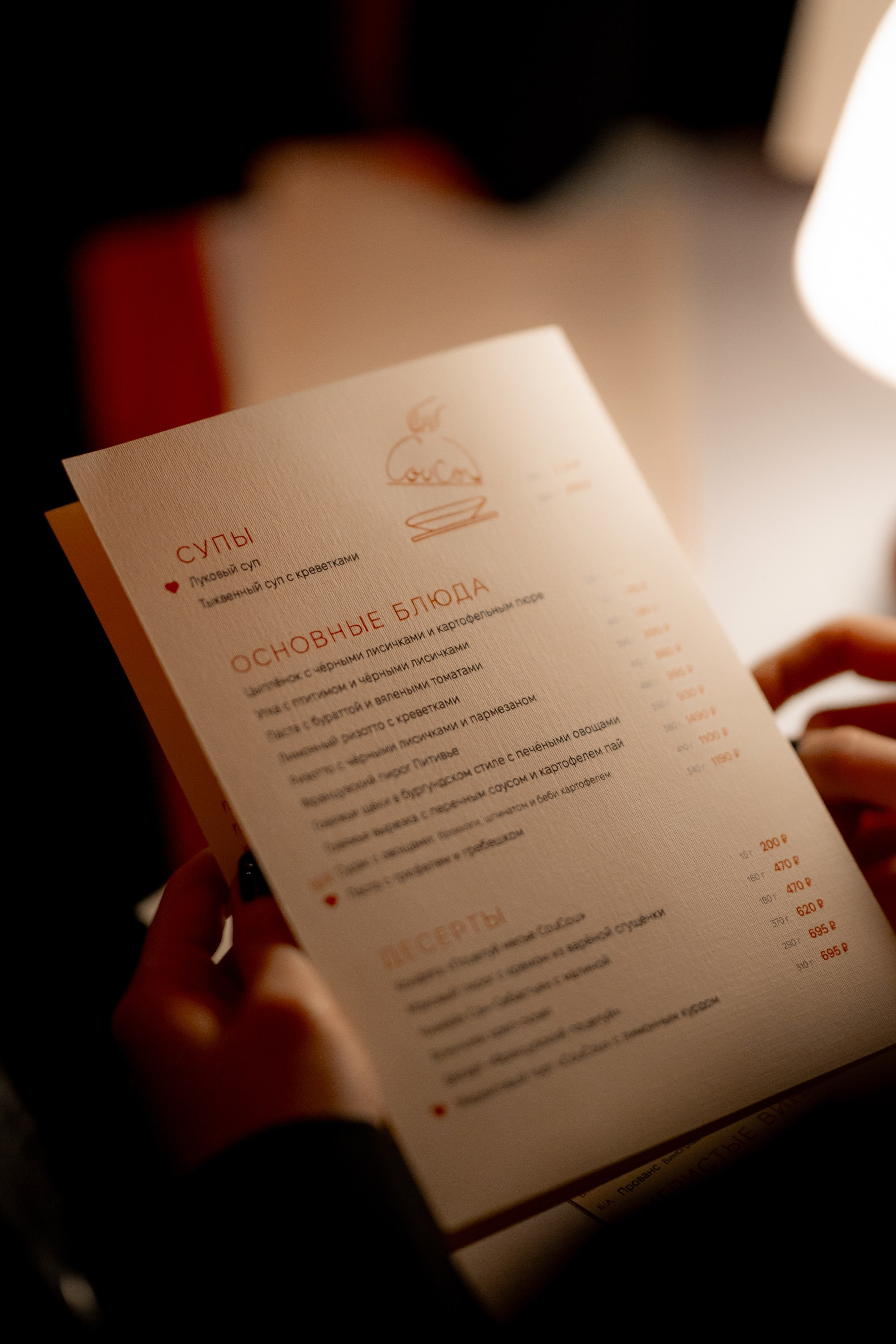 День Рождения Cou-cou Bistro. Главная