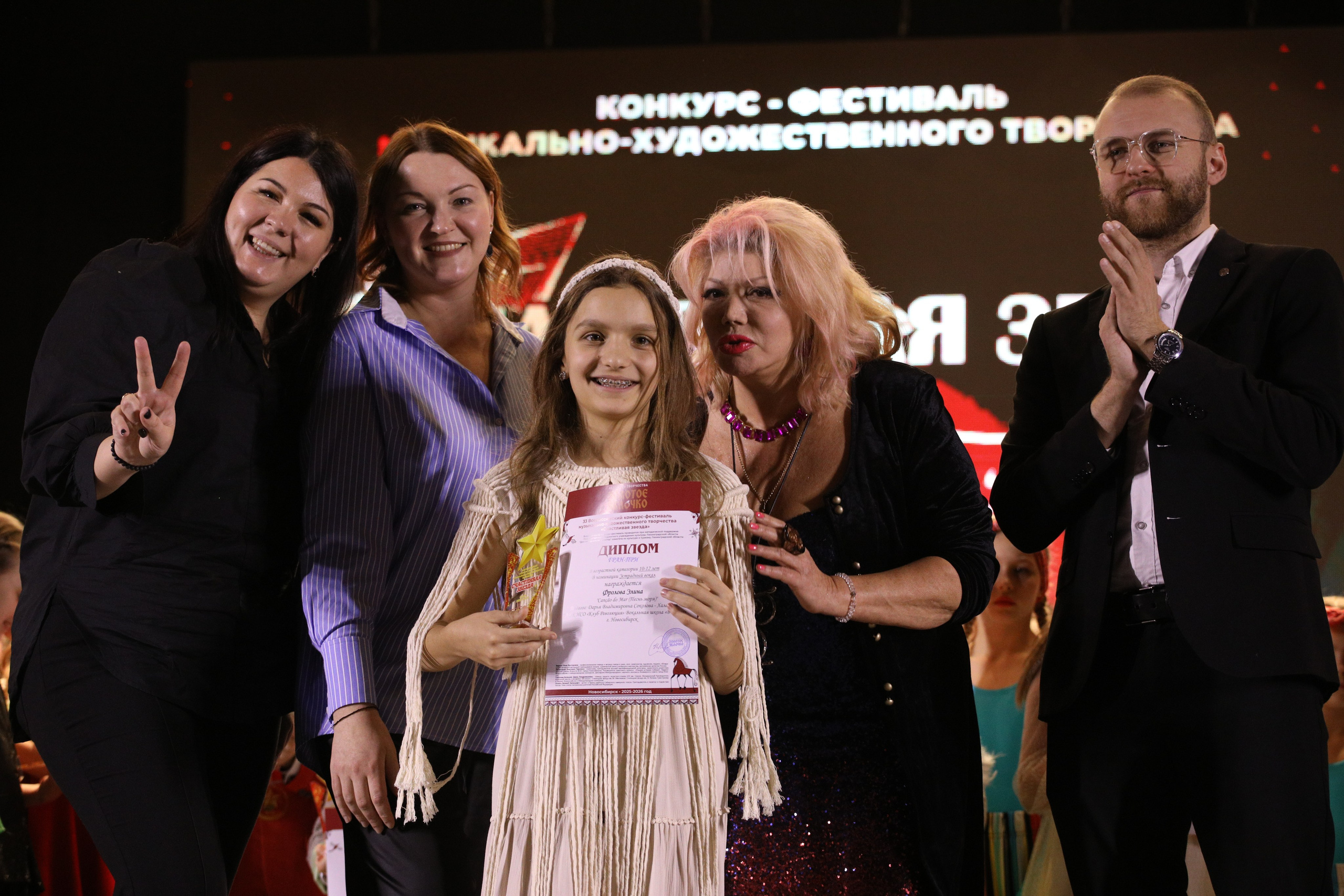 23 ноября, награждение, г. Новосибирск. Золотое яблочко