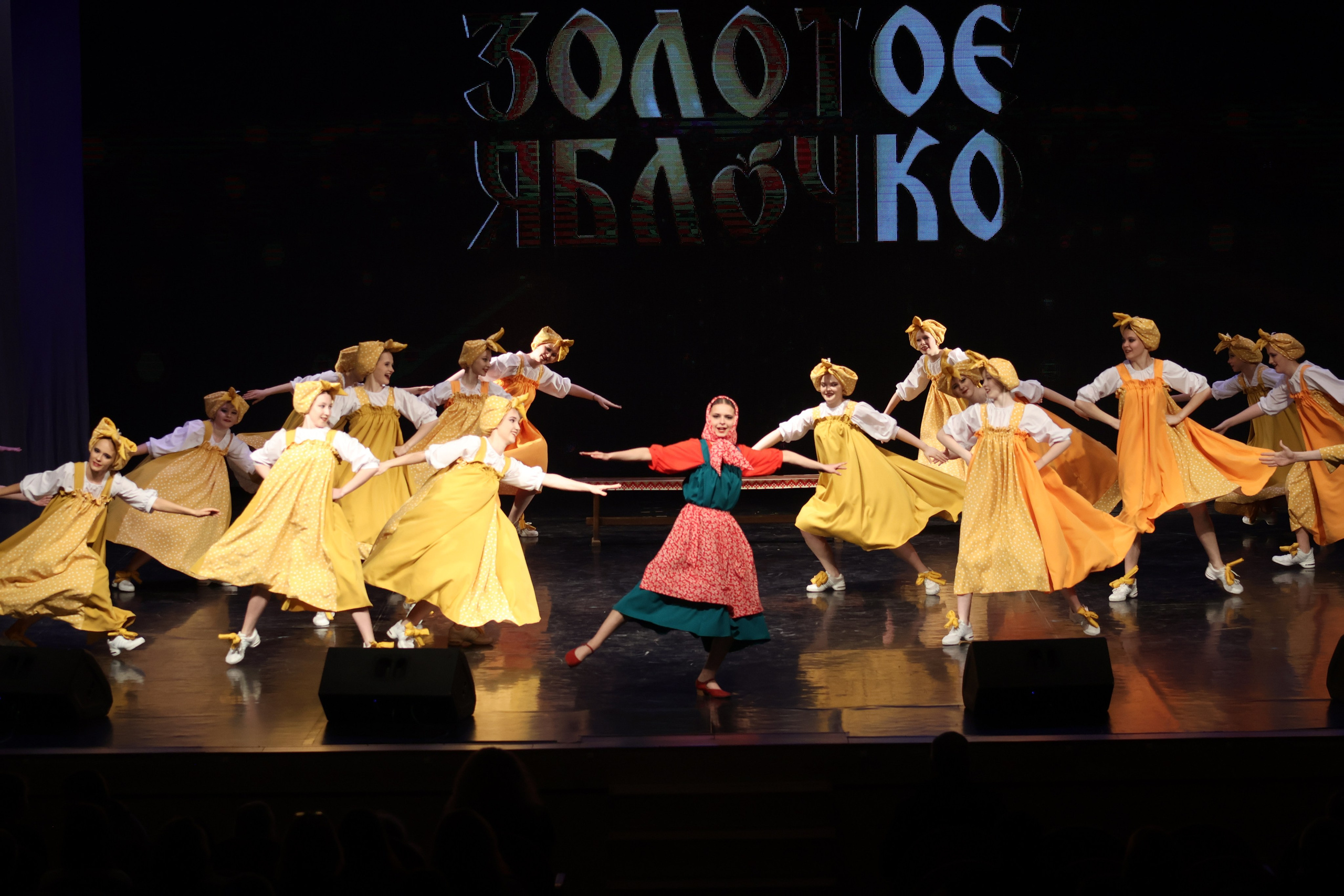 13 апреля, г. Томск. Золотое яблочко