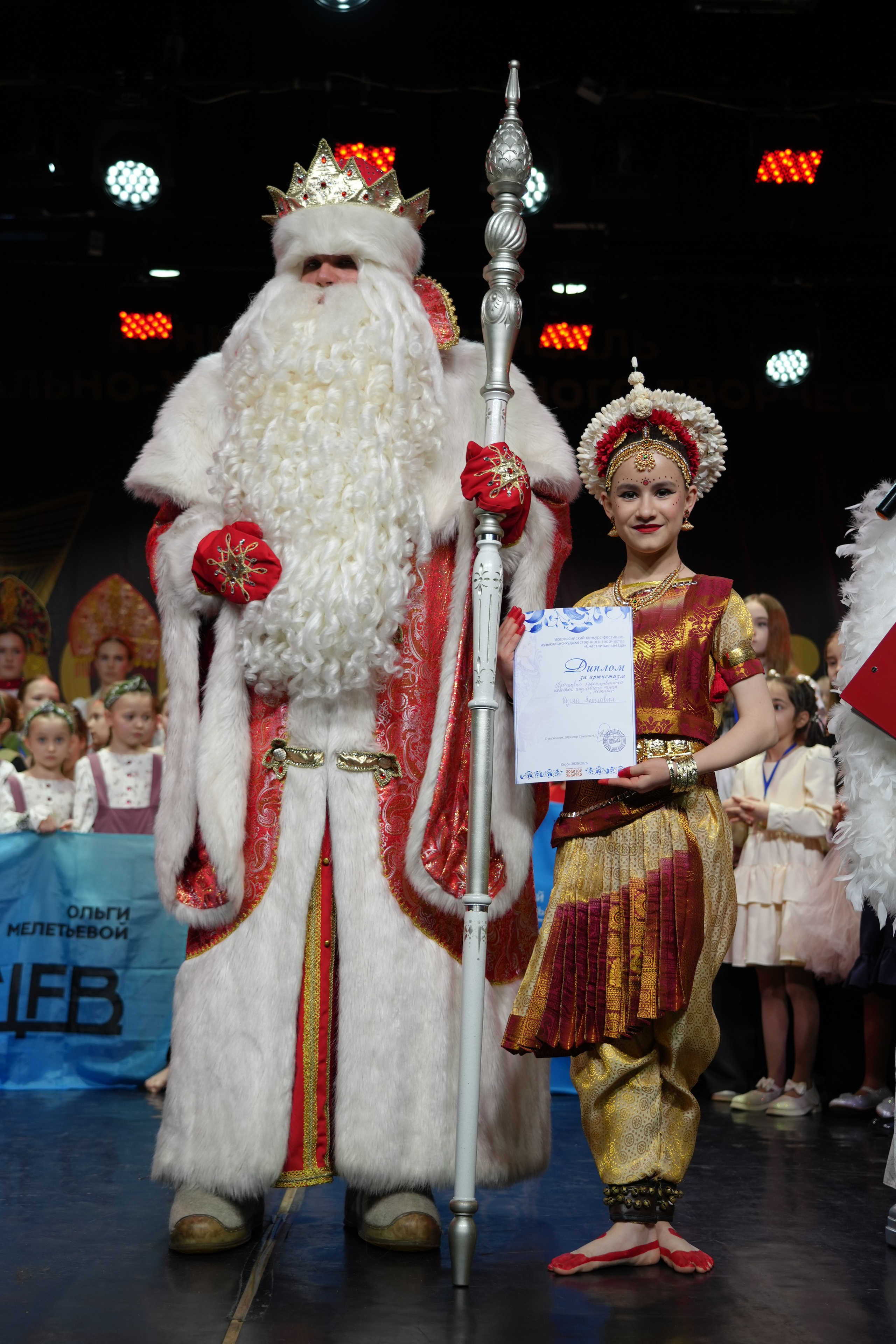 1 февраля, г. Великий Устюг. Золотое яблочко