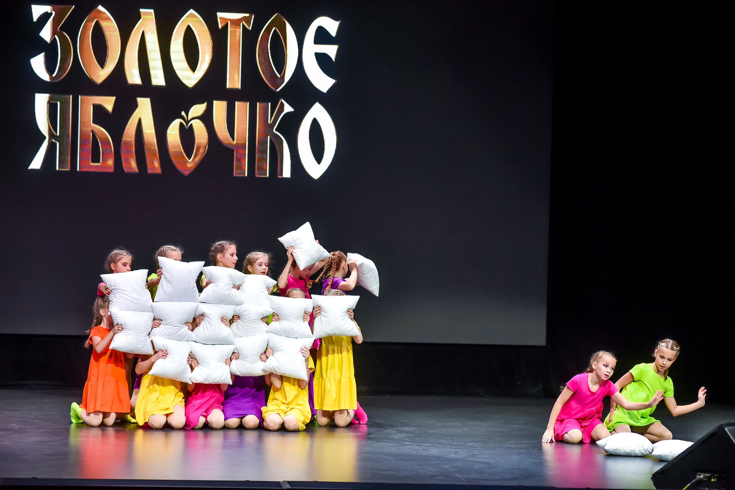 3 ноября, г. Казань. Золотое яблочко