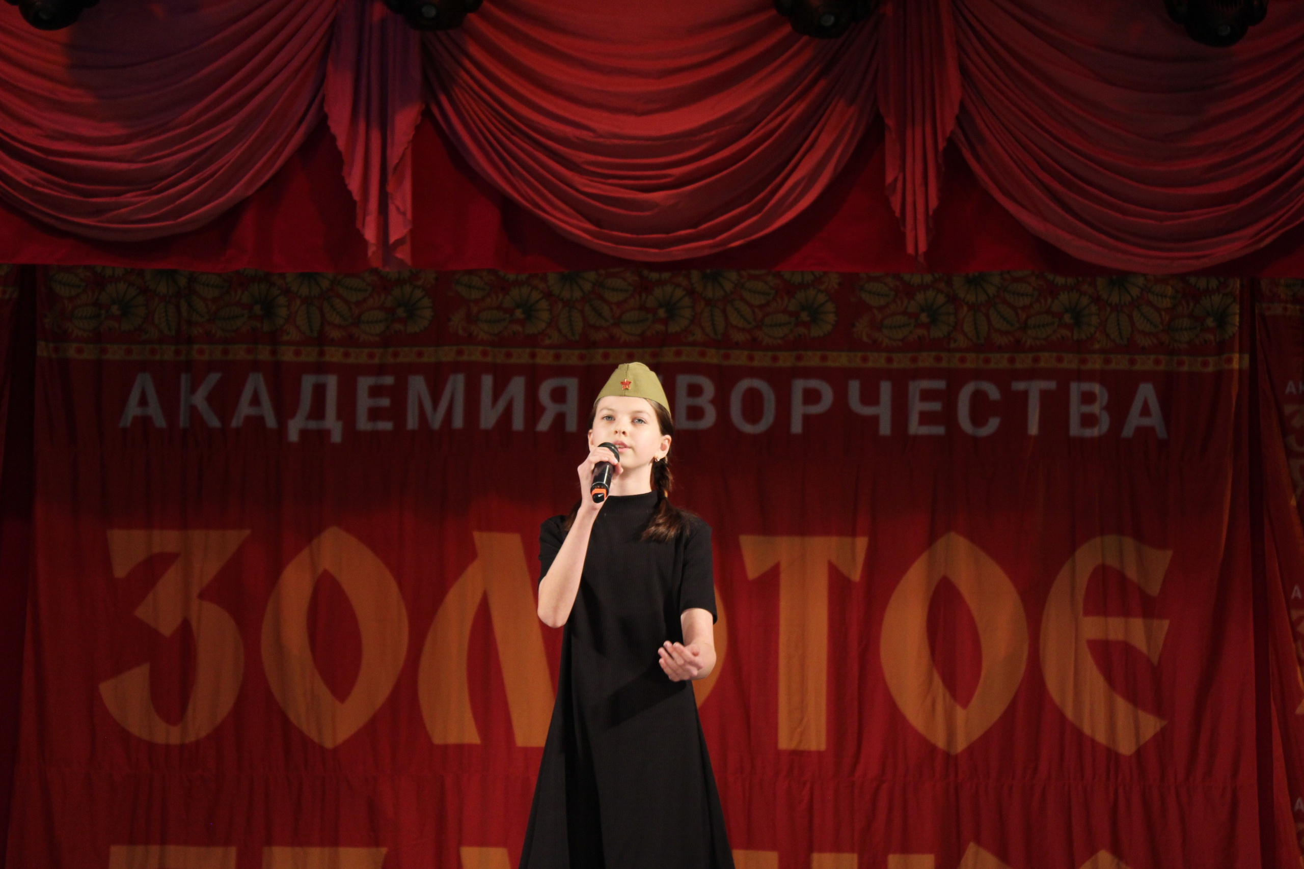 15 марта, г. Саратов. Золотое яблочко