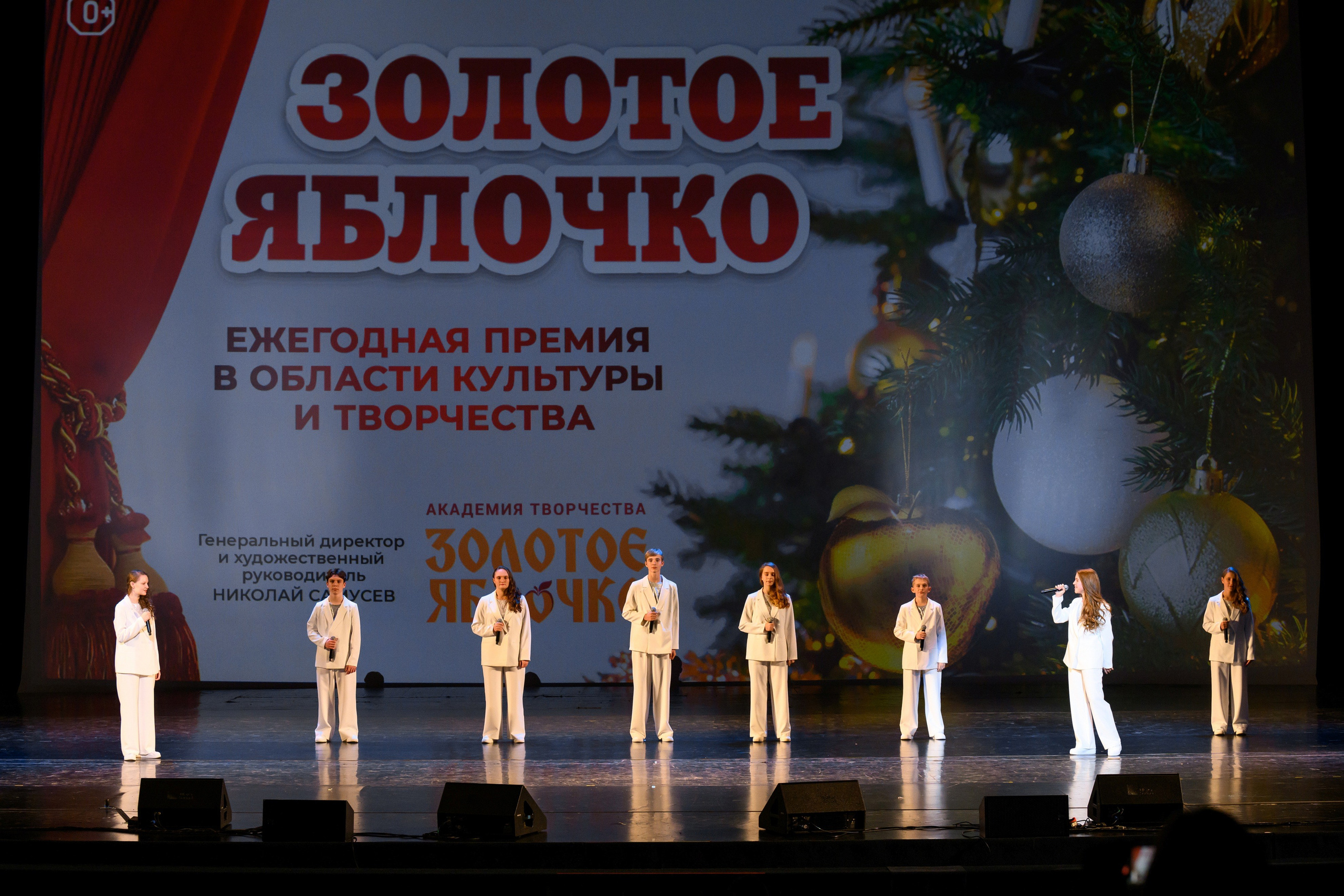 4 декабря, блок 1, награда, г. Санкт-Петербург. Золотое яблочко