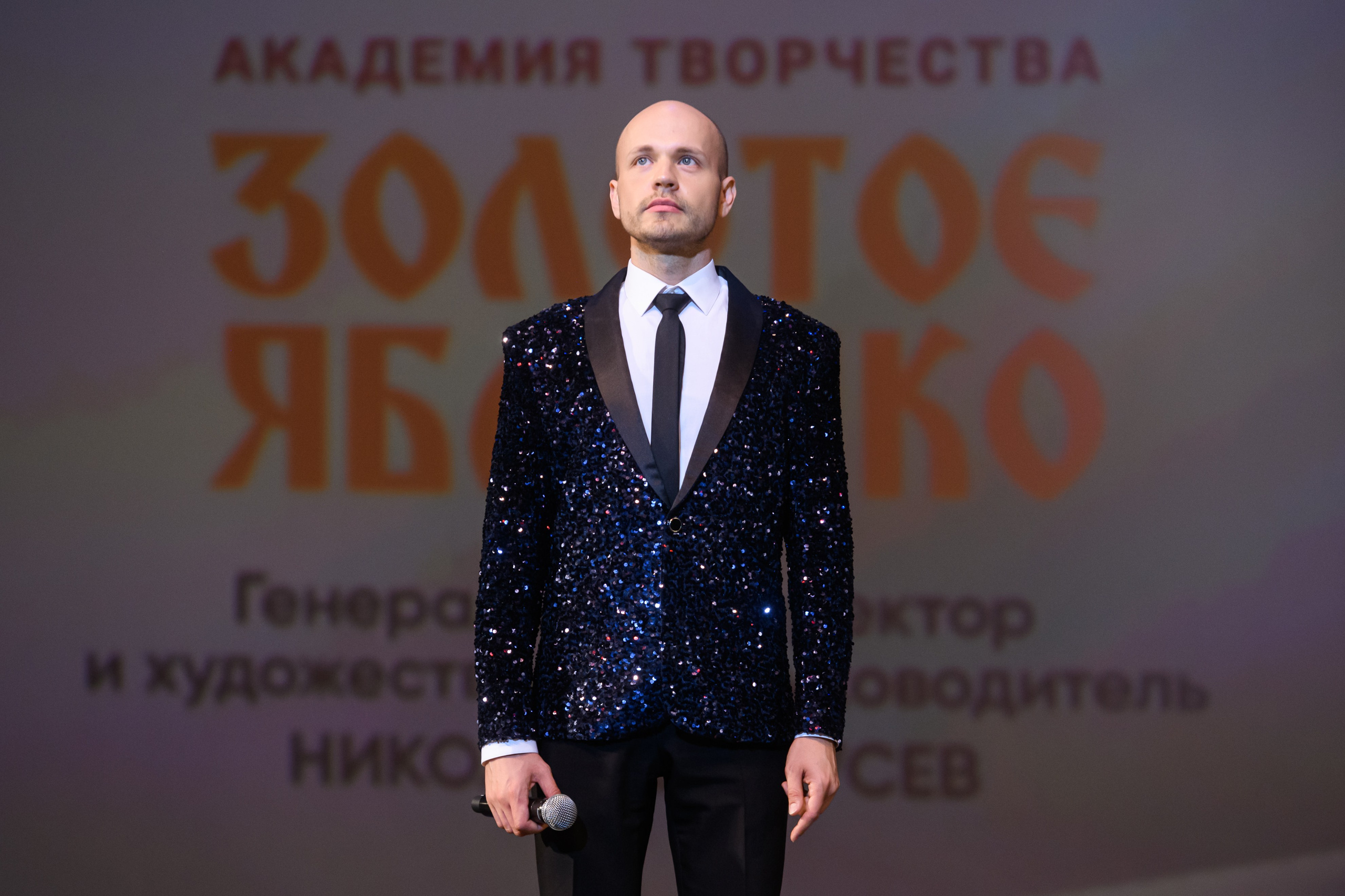 23 апреля, часть 2, БКЗ Октябрьский, г. Санкт-Петербург. Золотое яблочко