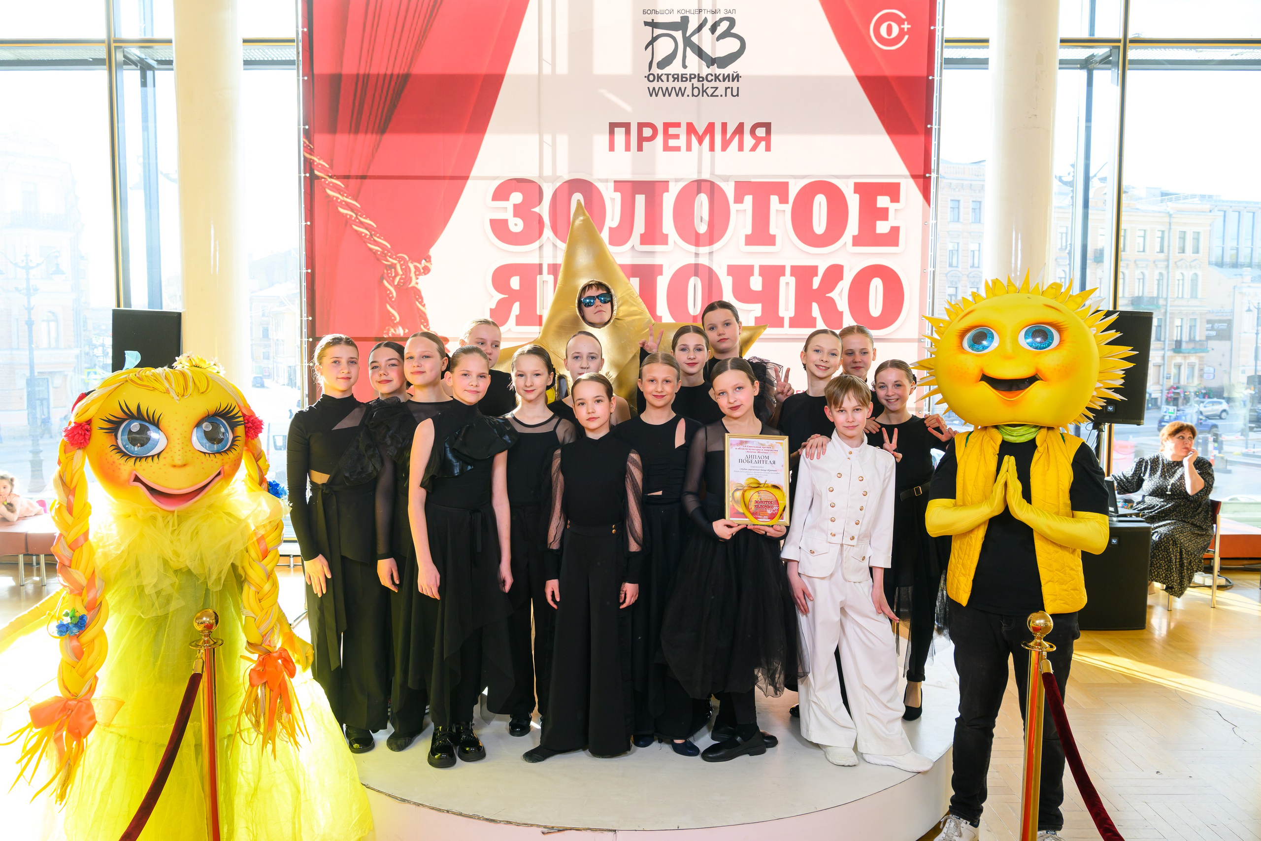 27 апреля, БКЗ Октябрьский, г. Санкт-Петербург. Золотое яблочко