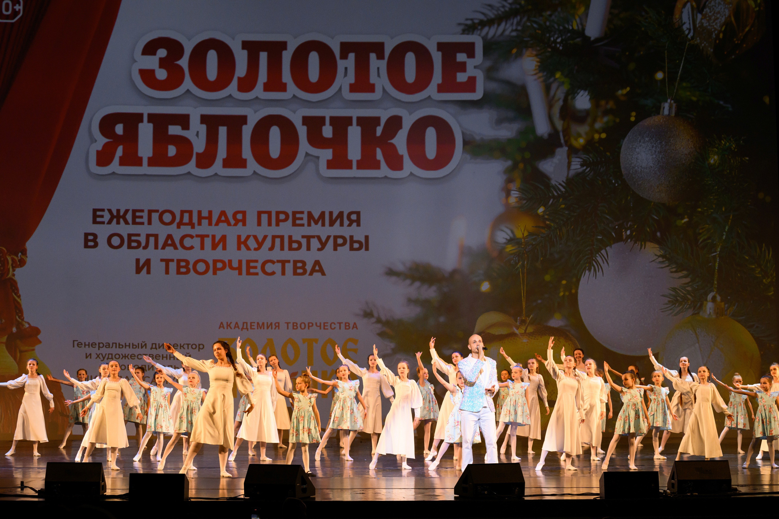 4 декабря, блок 2, награда, г. Санкт-Петербург. Золотое яблочко