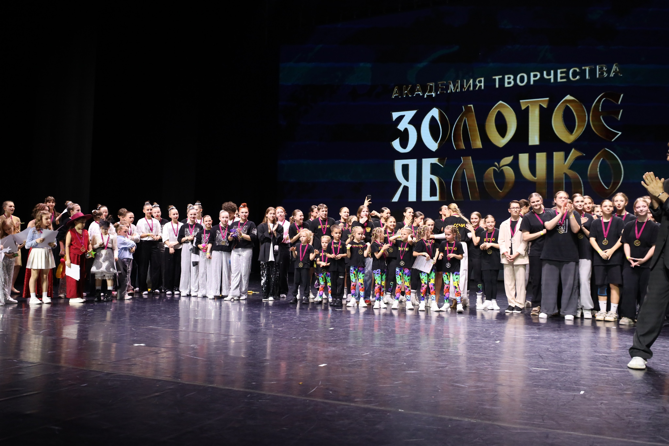 06 апреля, награждения, г. Сочи. Золотое яблочко