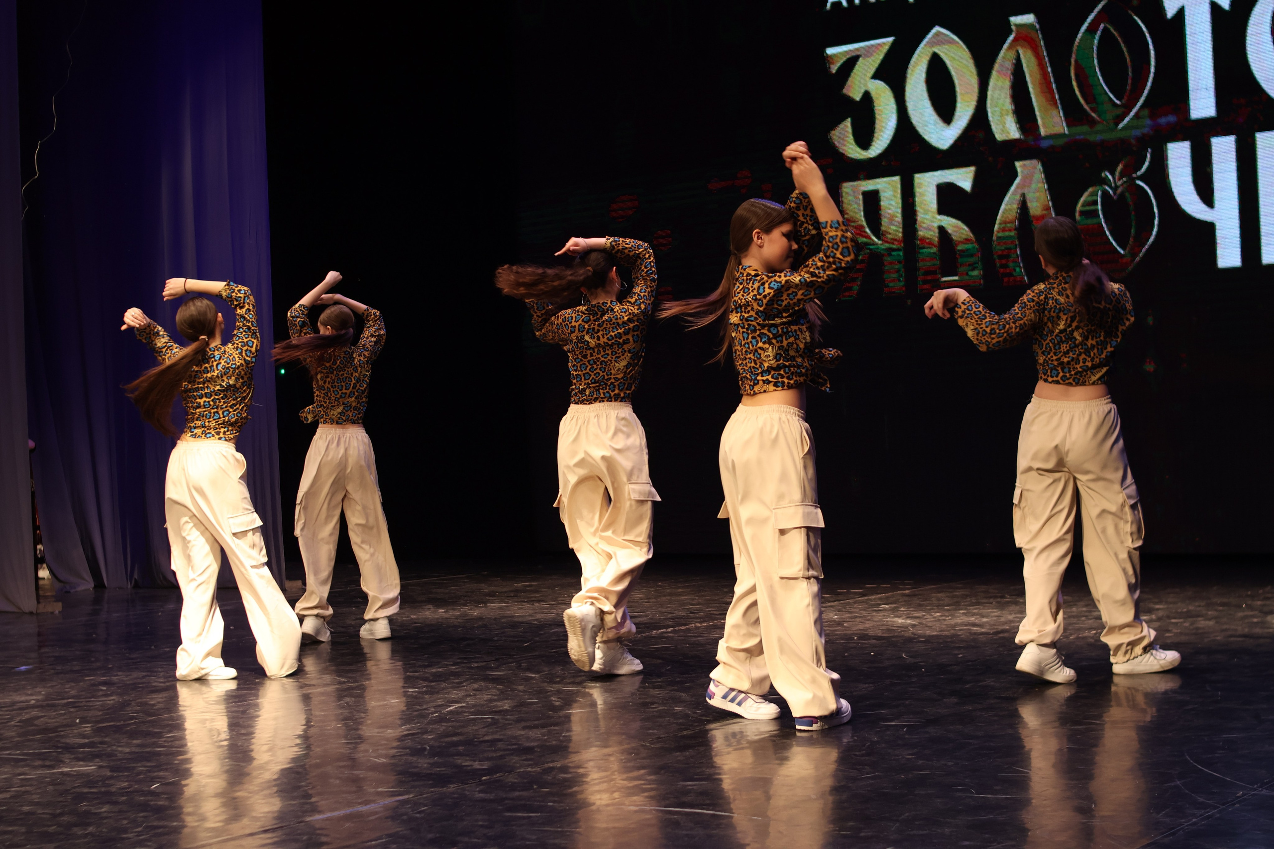 13 апреля, г. Томск. Золотое яблочко