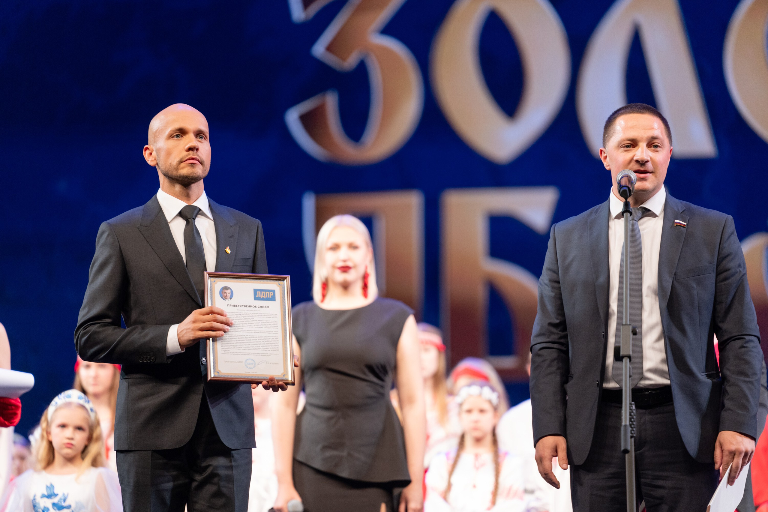 17 мая, г. Москва, Кремль, Концерт. Золотое яблочко