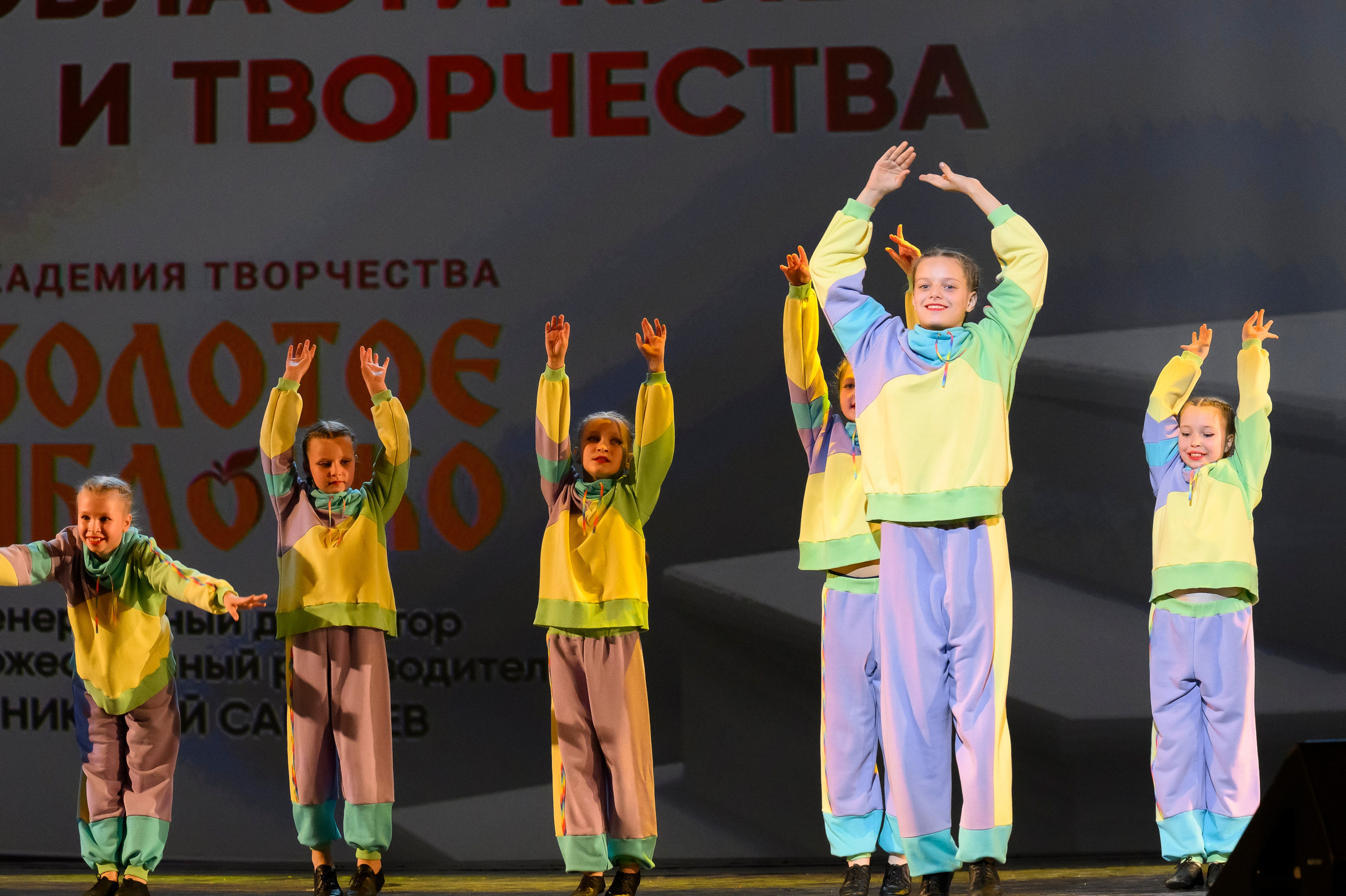 23 апреля, часть 2, БКЗ Октябрьский, г. Санкт-Петербург. Золотое яблочко