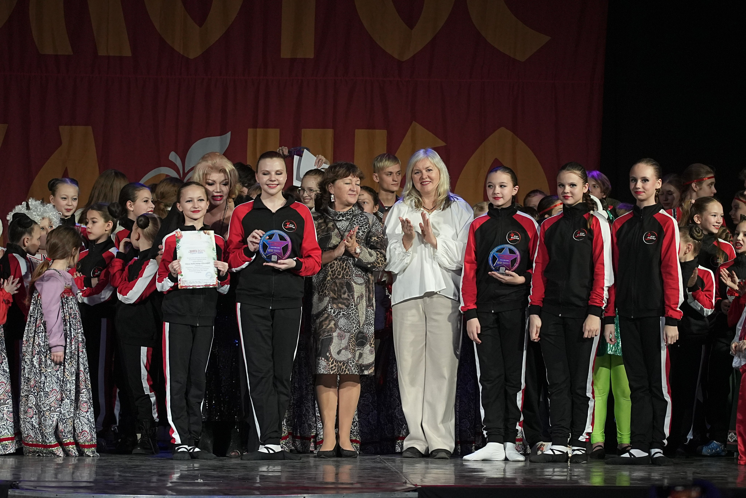 8 декабря, г. Кострома. Золотое яблочко