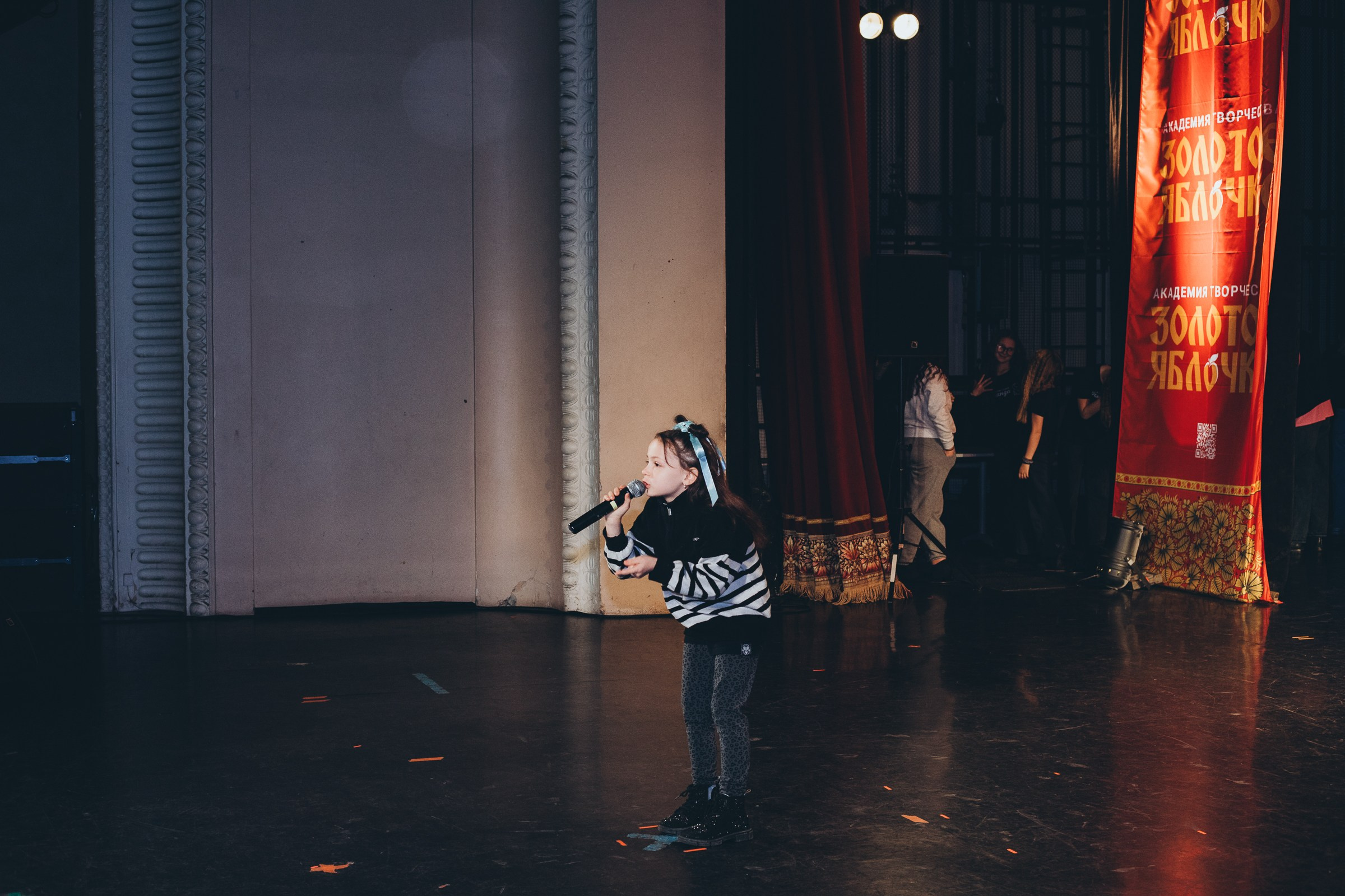 9 ноября, г. Екатеринбург. Золотое яблочко