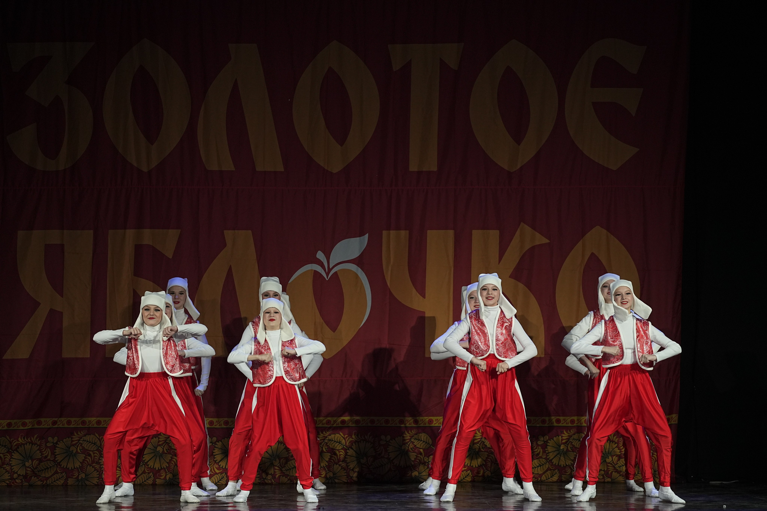 8 декабря, г. Кострома. Золотое яблочко