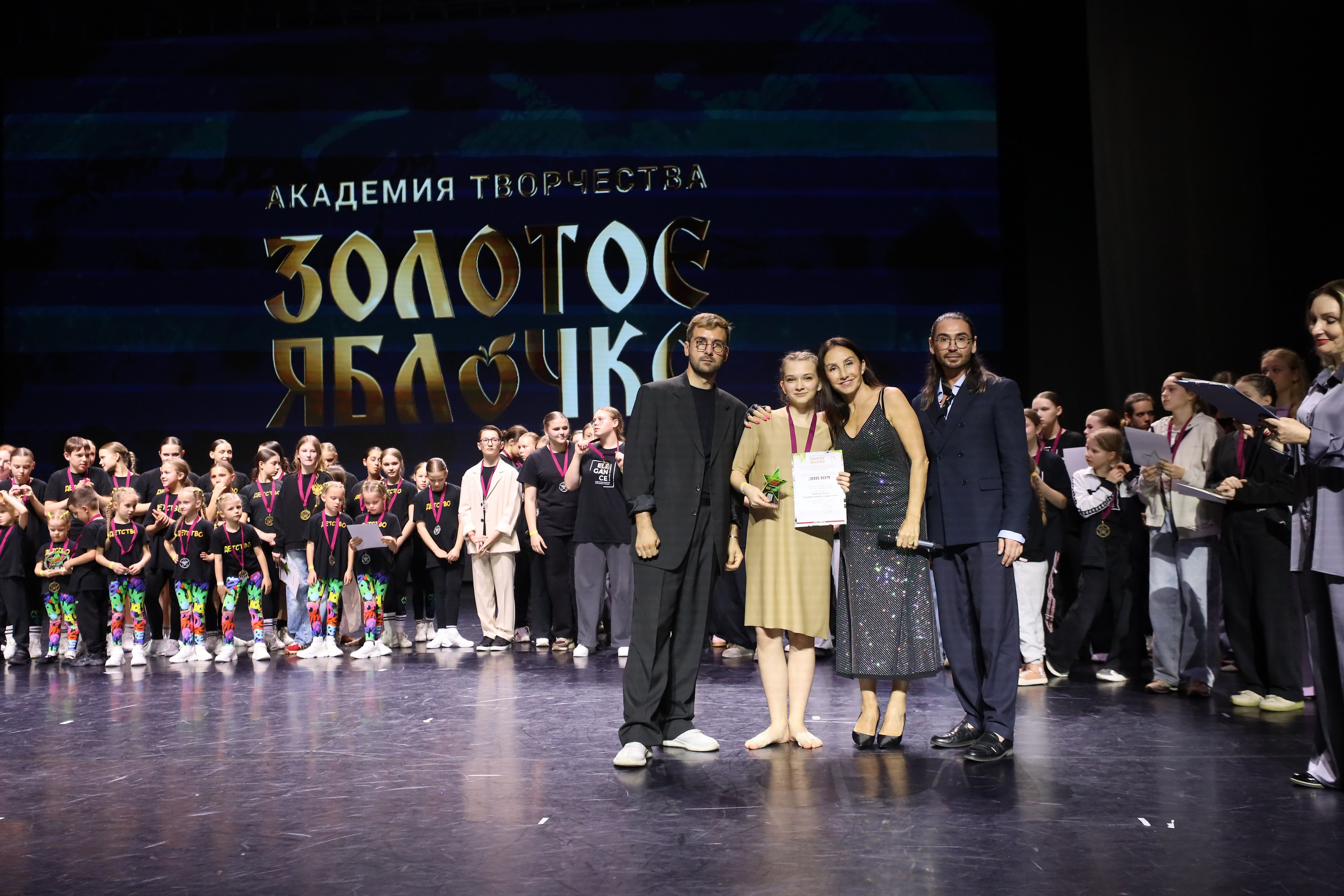 06 апреля, награждения, г. Сочи. Золотое яблочко