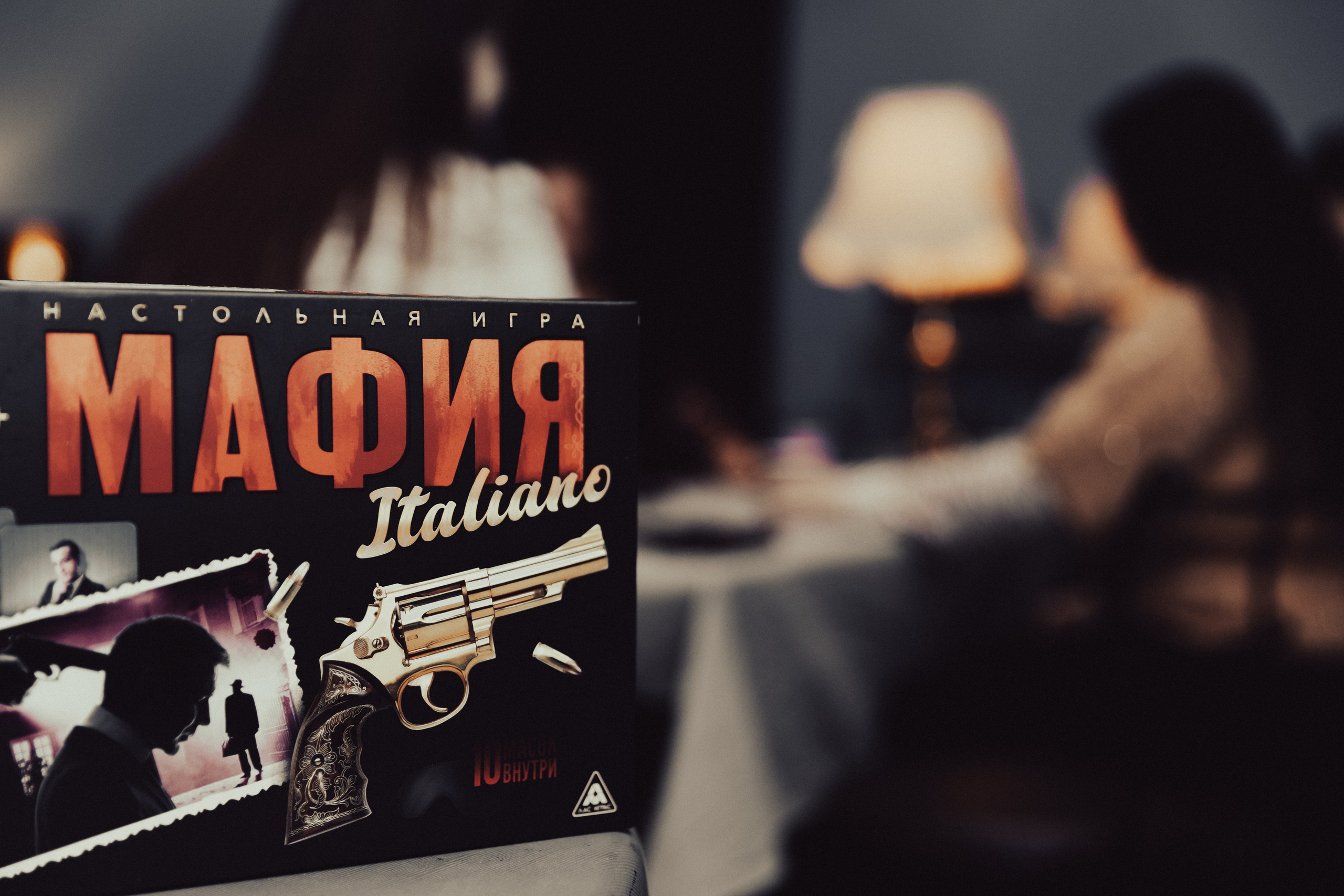 Игра в МАФИЮ. Фотограф Вадим Чепрасов | Санкт-Петербург