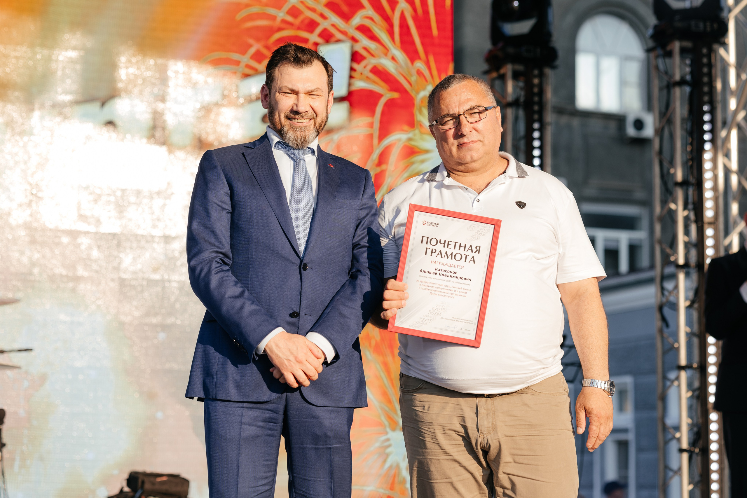 День металлурга. Фотограф Крохин Олег