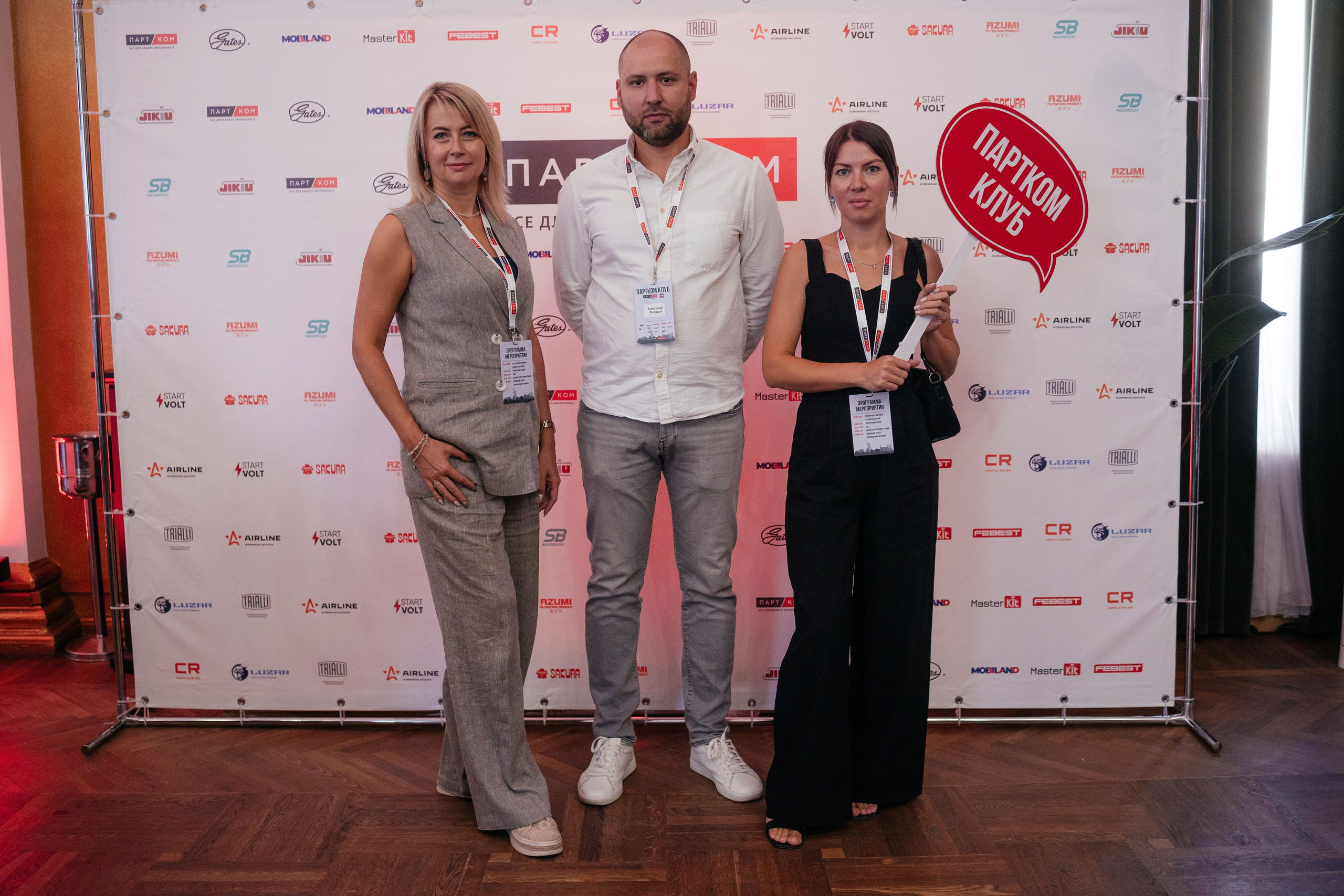 ПАРТКОМ конференция. Фотограф Крохин Олег