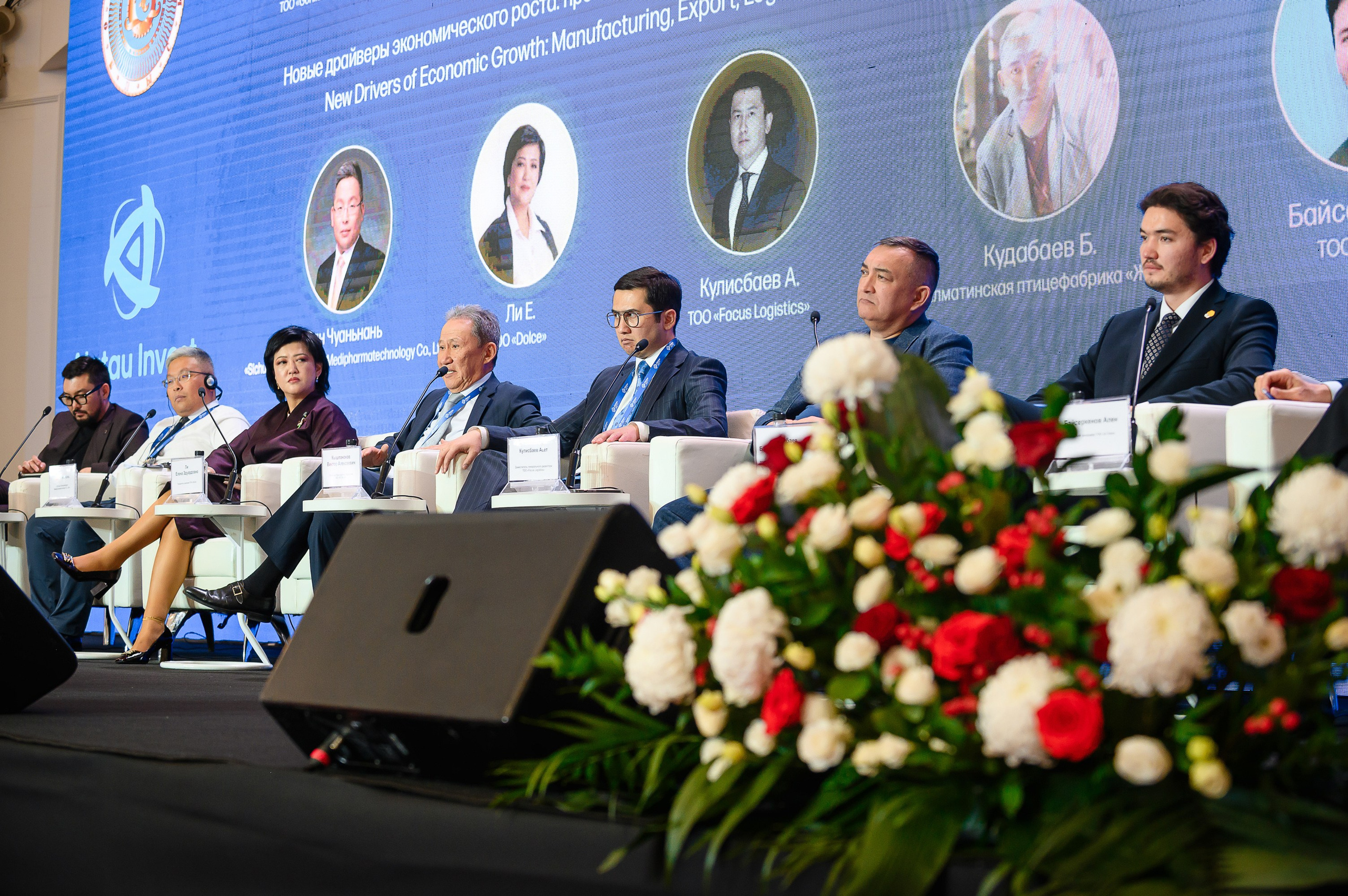 Alatau Investment Forum 2025. Интерьерный и репортажный фотограф в Алматы