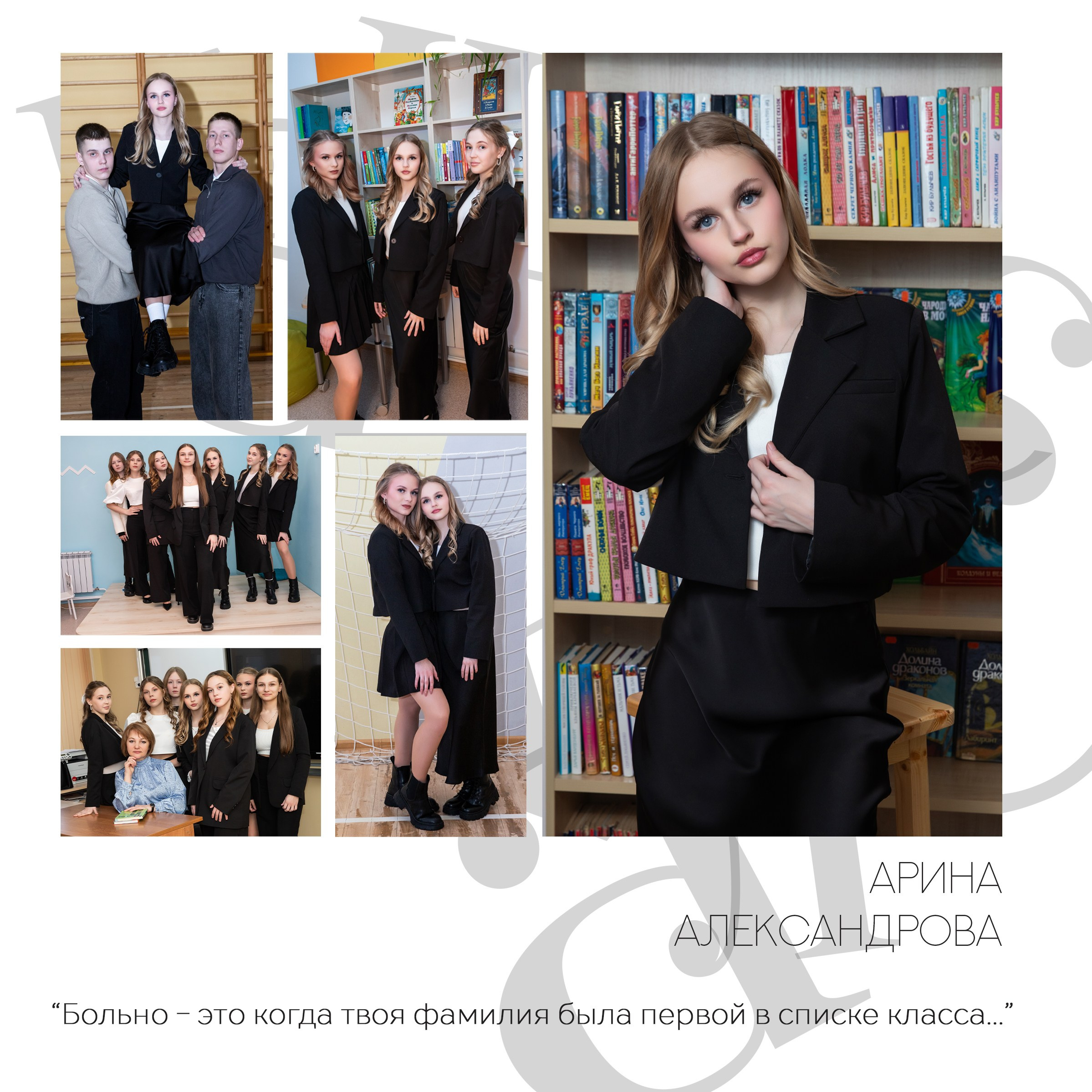 Старшие классы