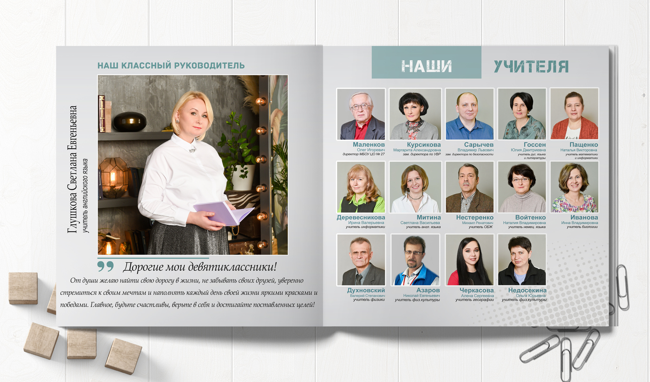 Выпускные альбомы для 9 класса в Туле. Выпускные альбомы в Туле, школьный фотограф Тула